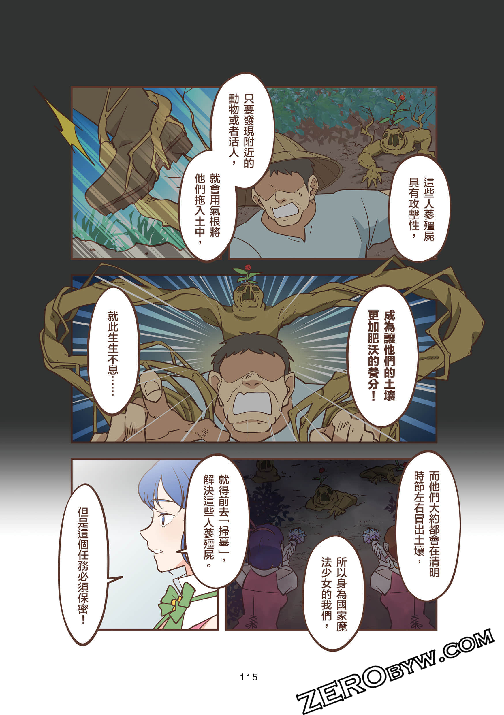 Page 115