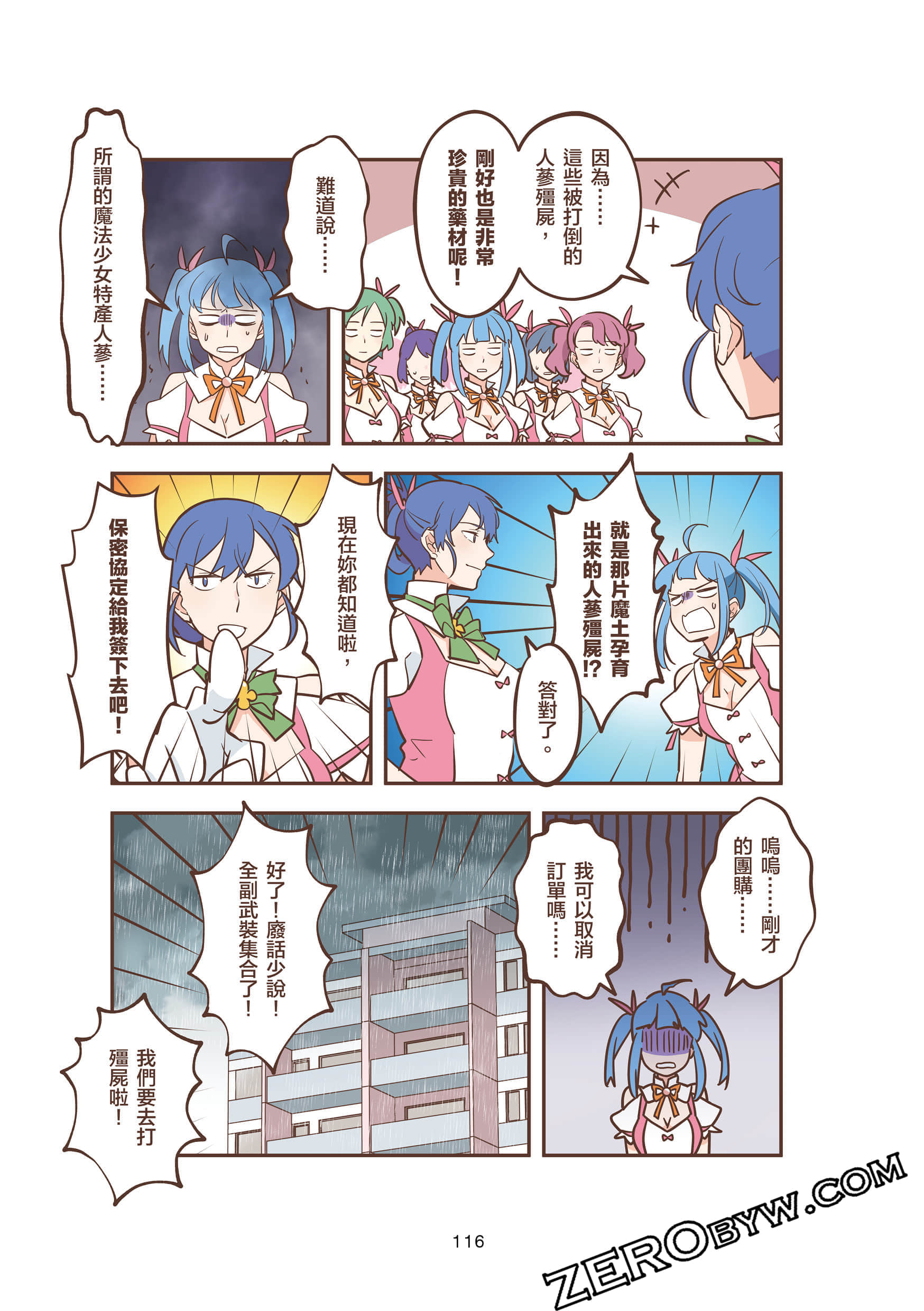 Page 116