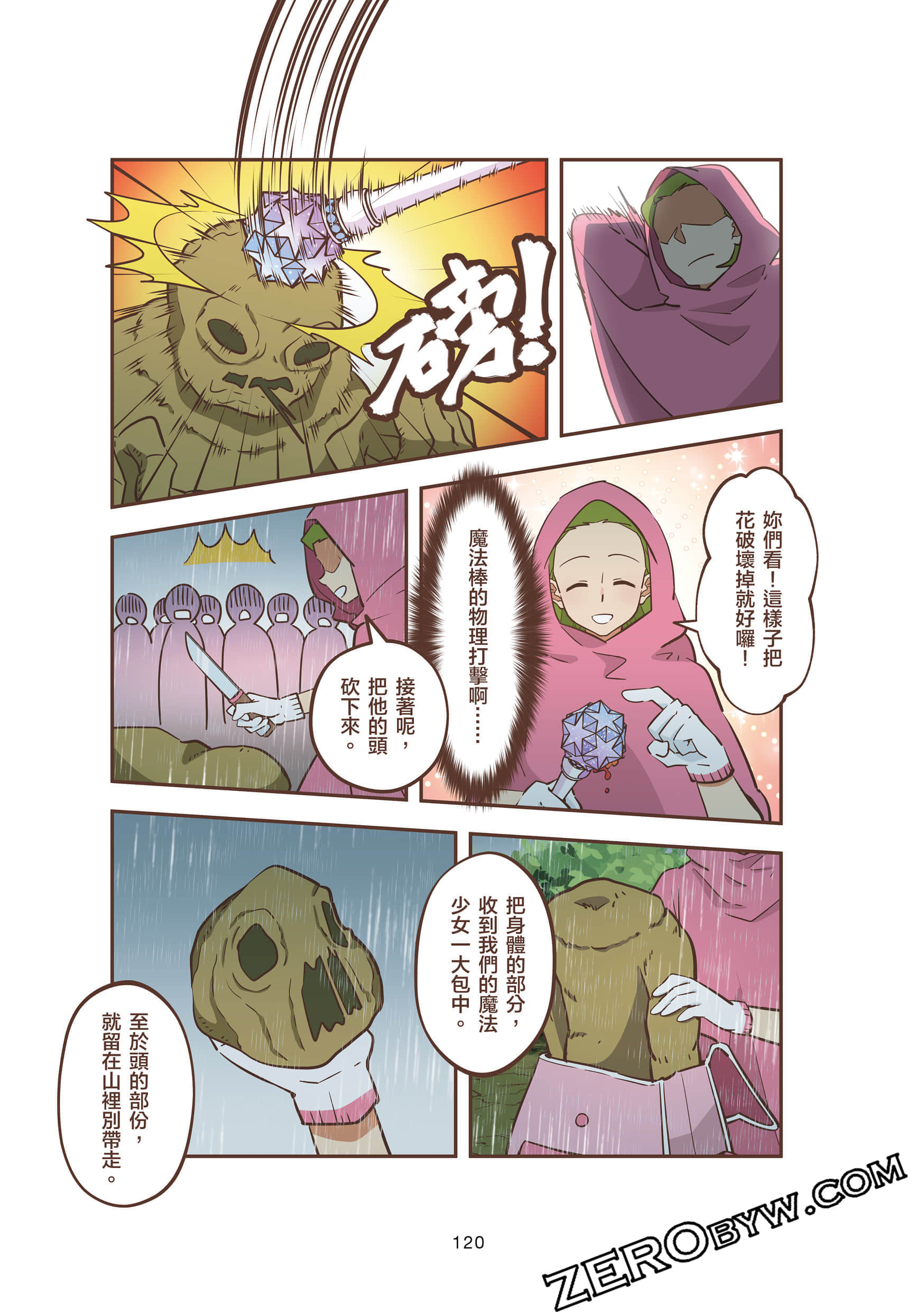 Page 120