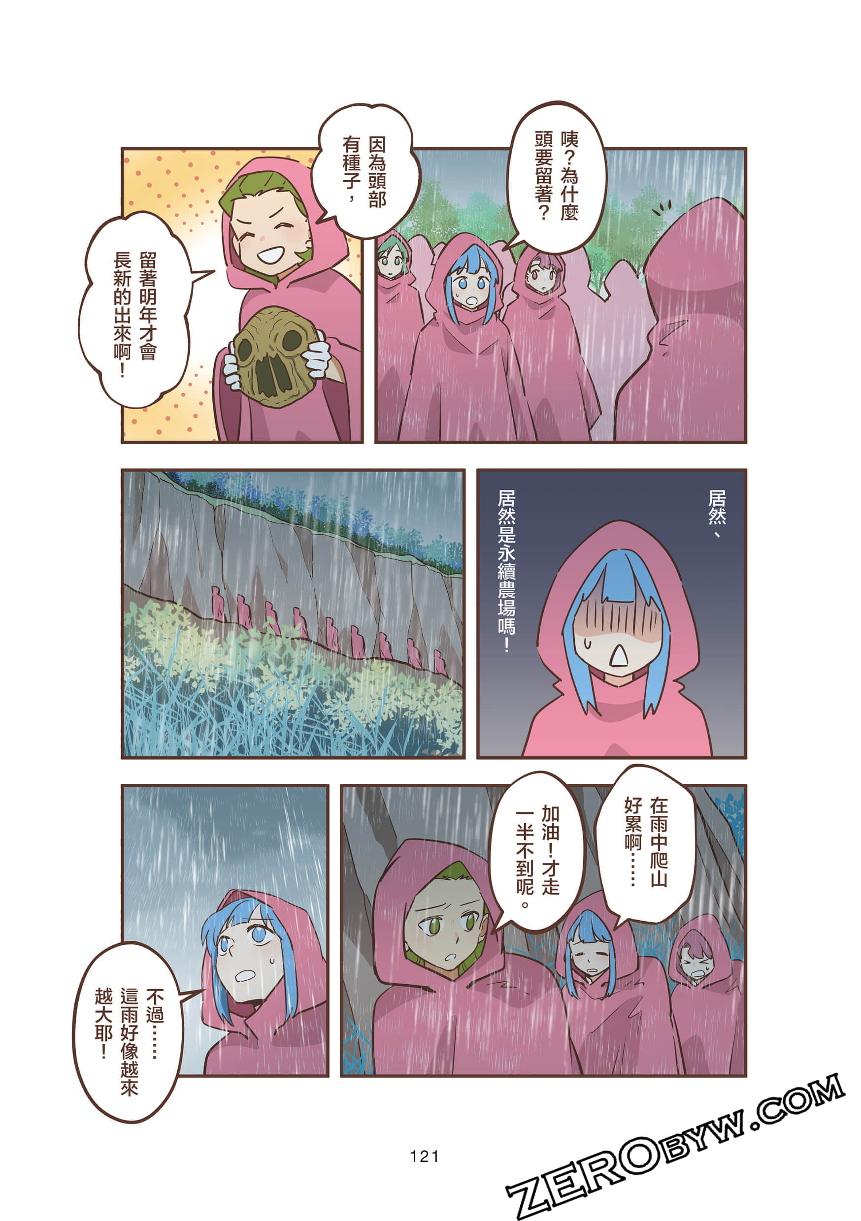 Page 121