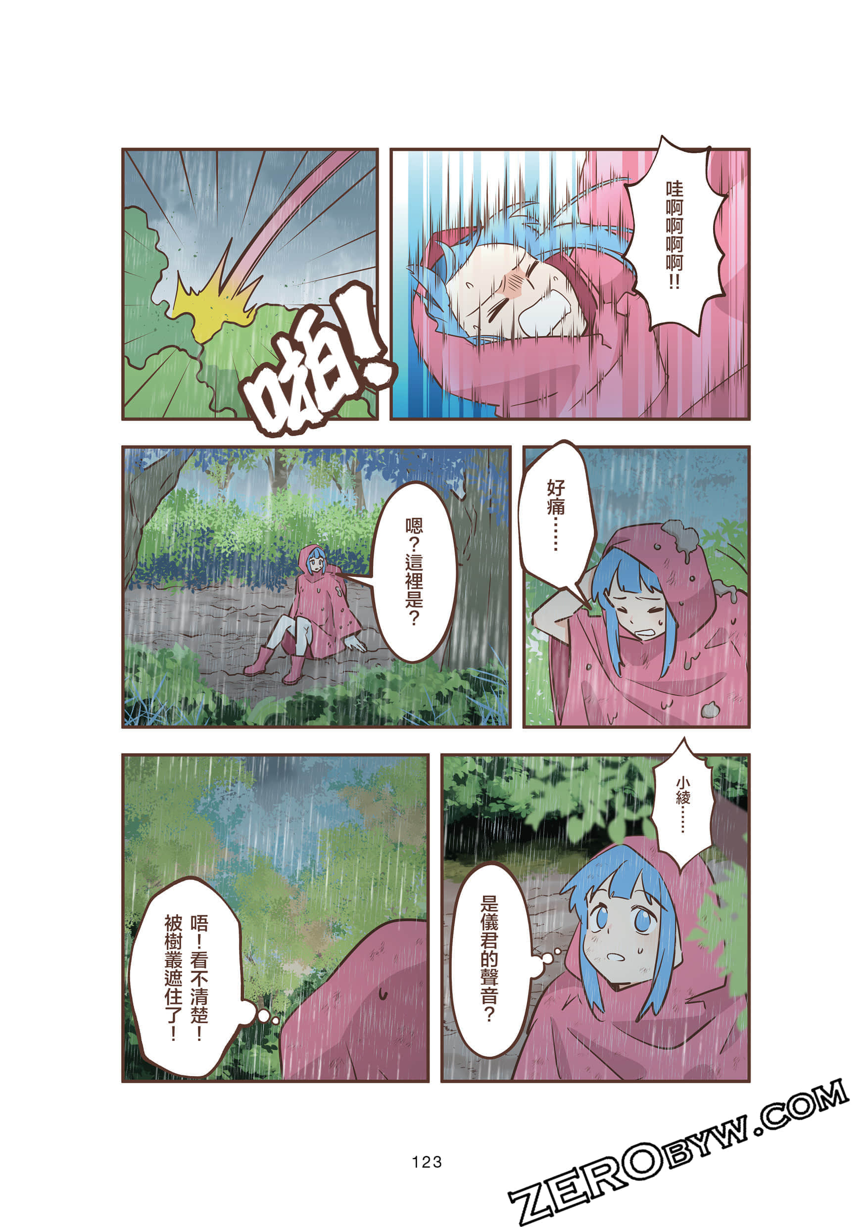 Page 123