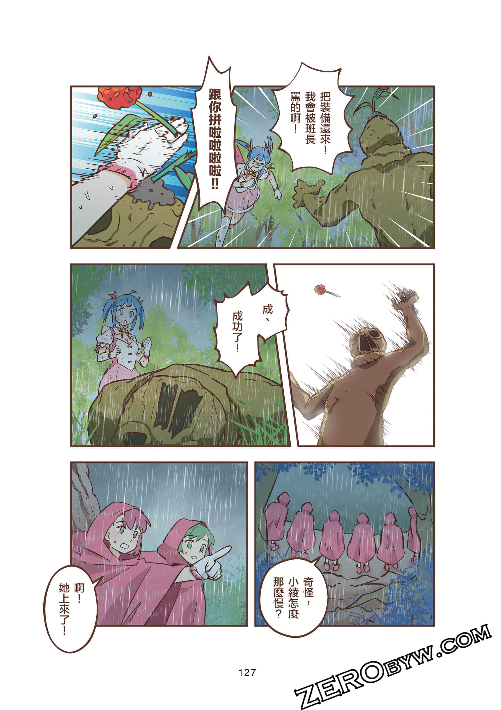 Page 127