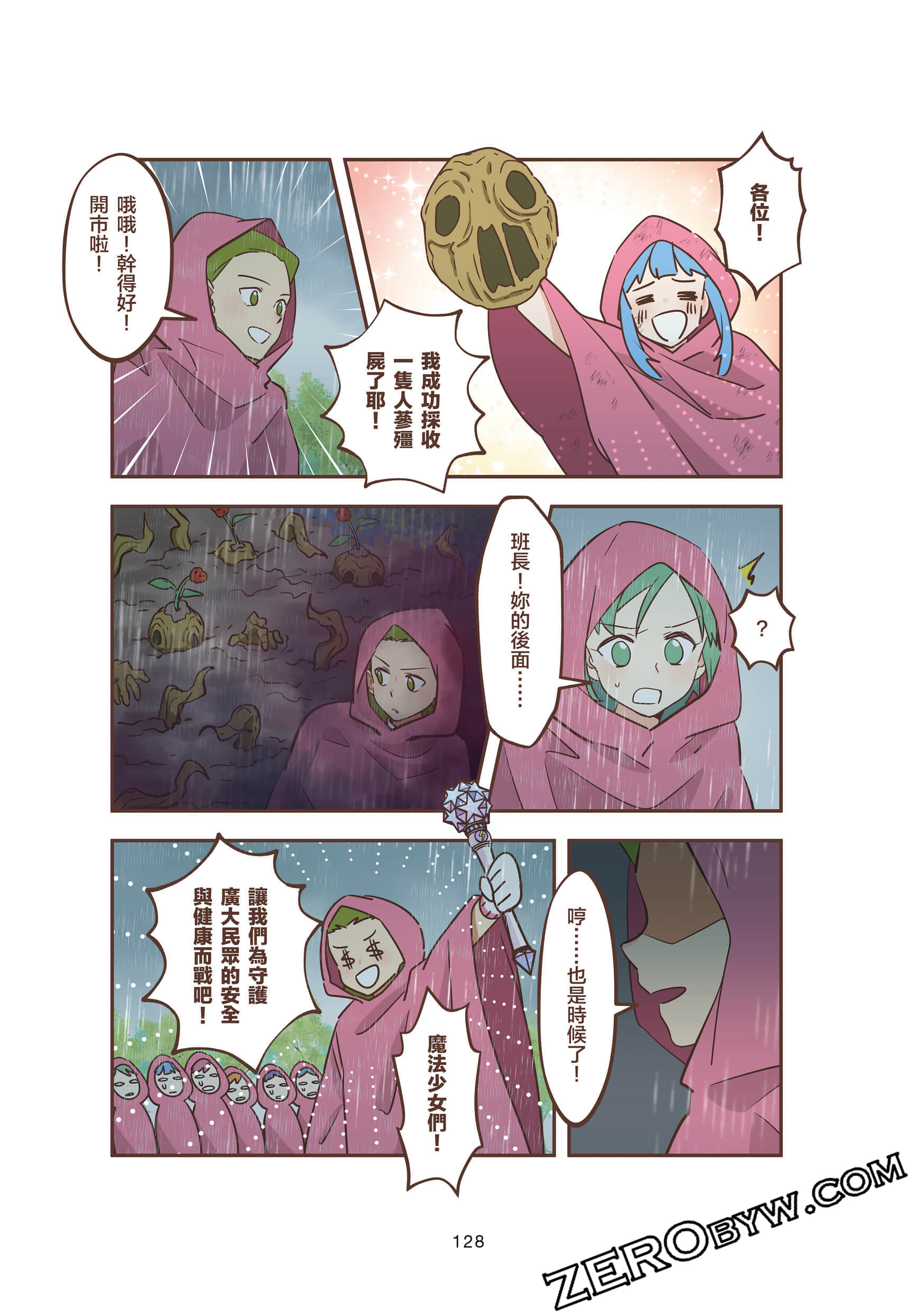 Page 128