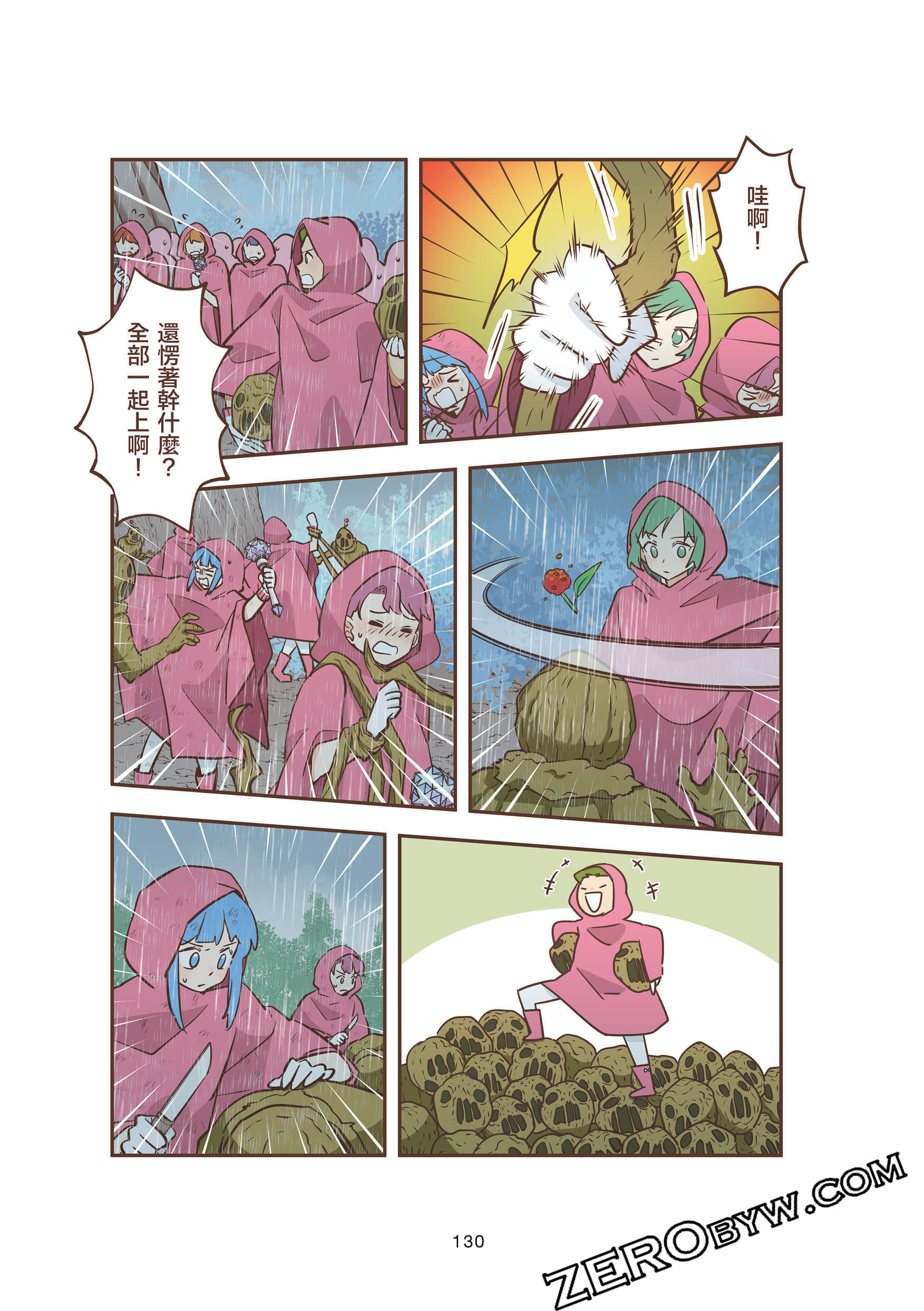 Page 130