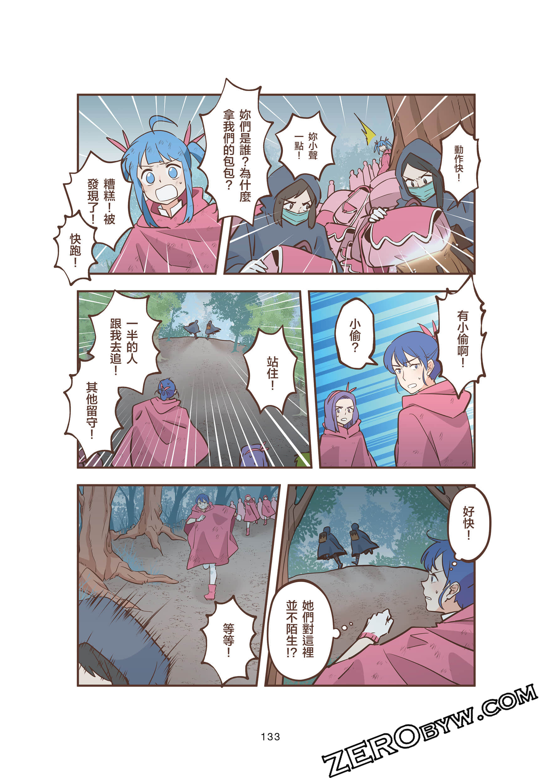 Page 133