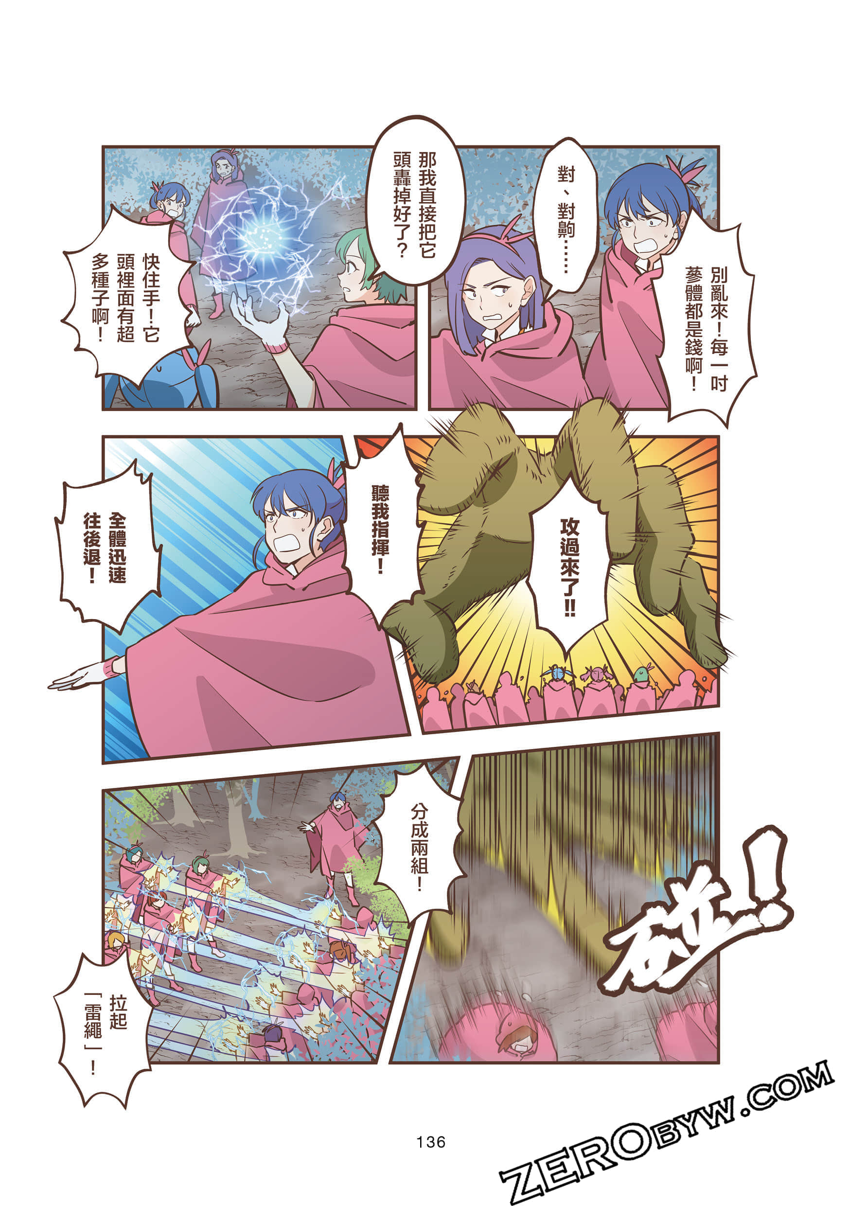 Page 136