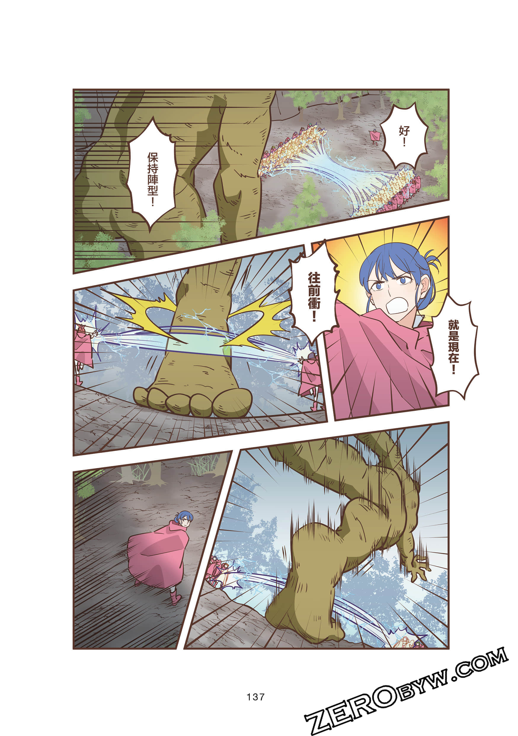 Page 137
