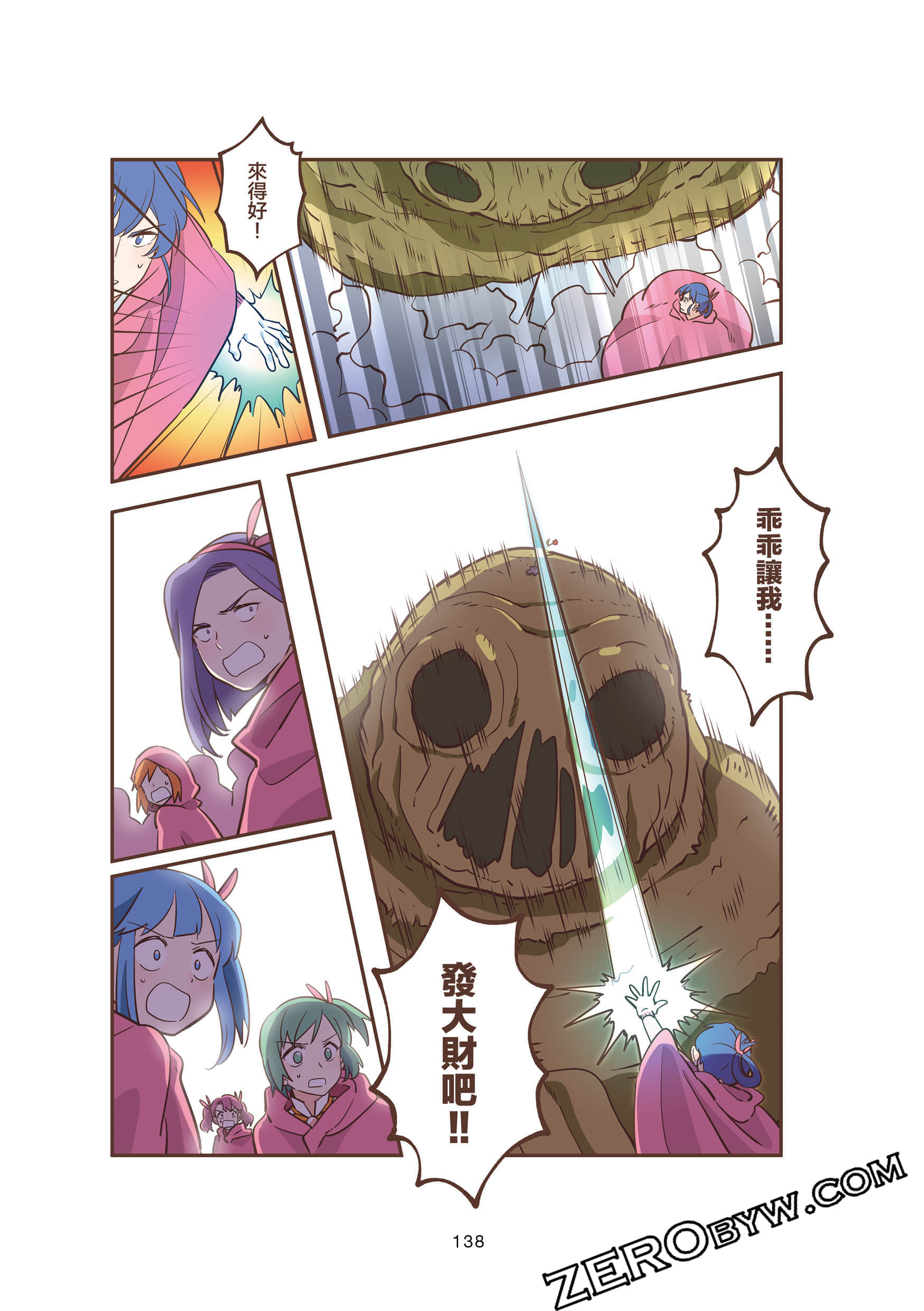 Page 138