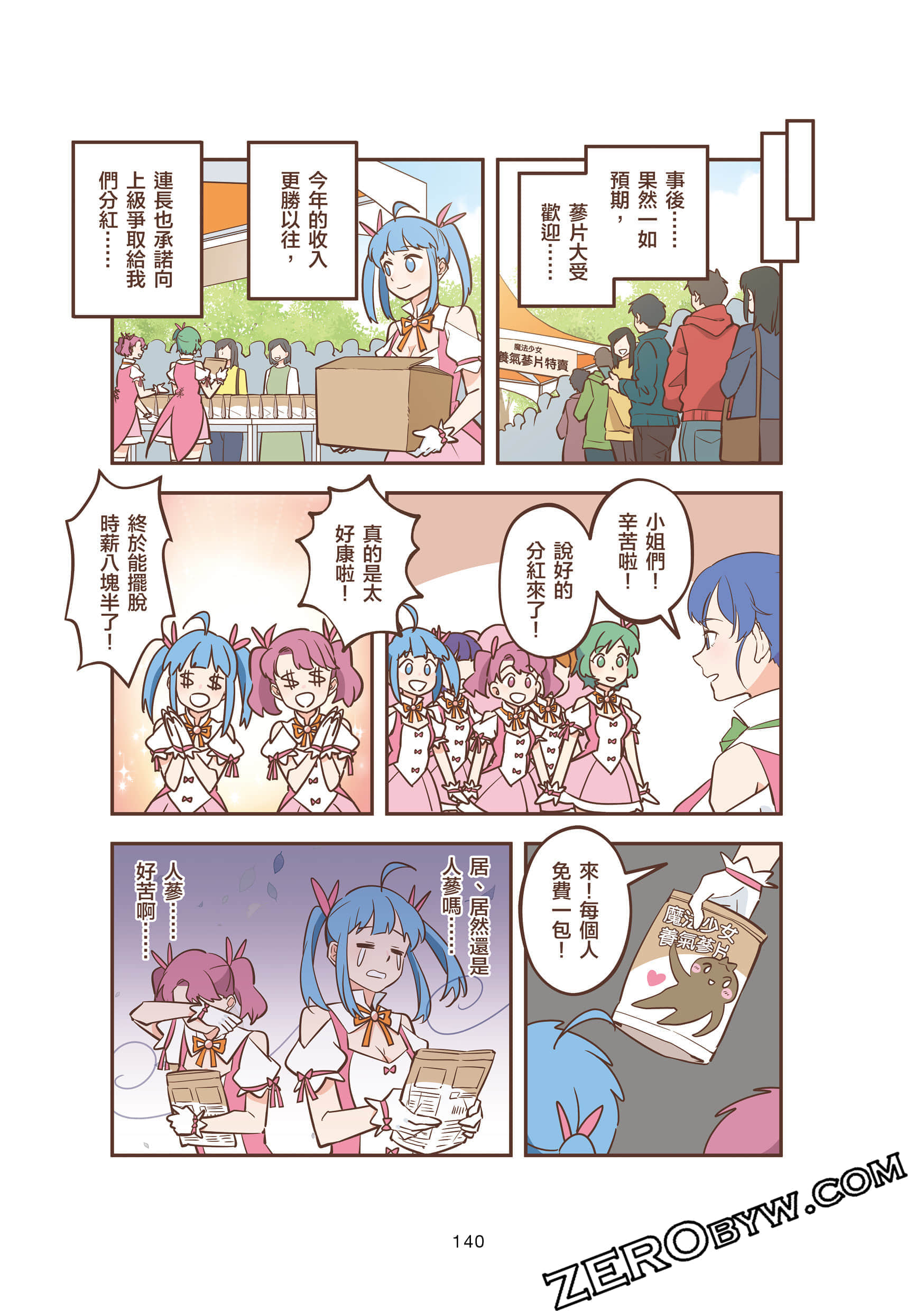 Page 140