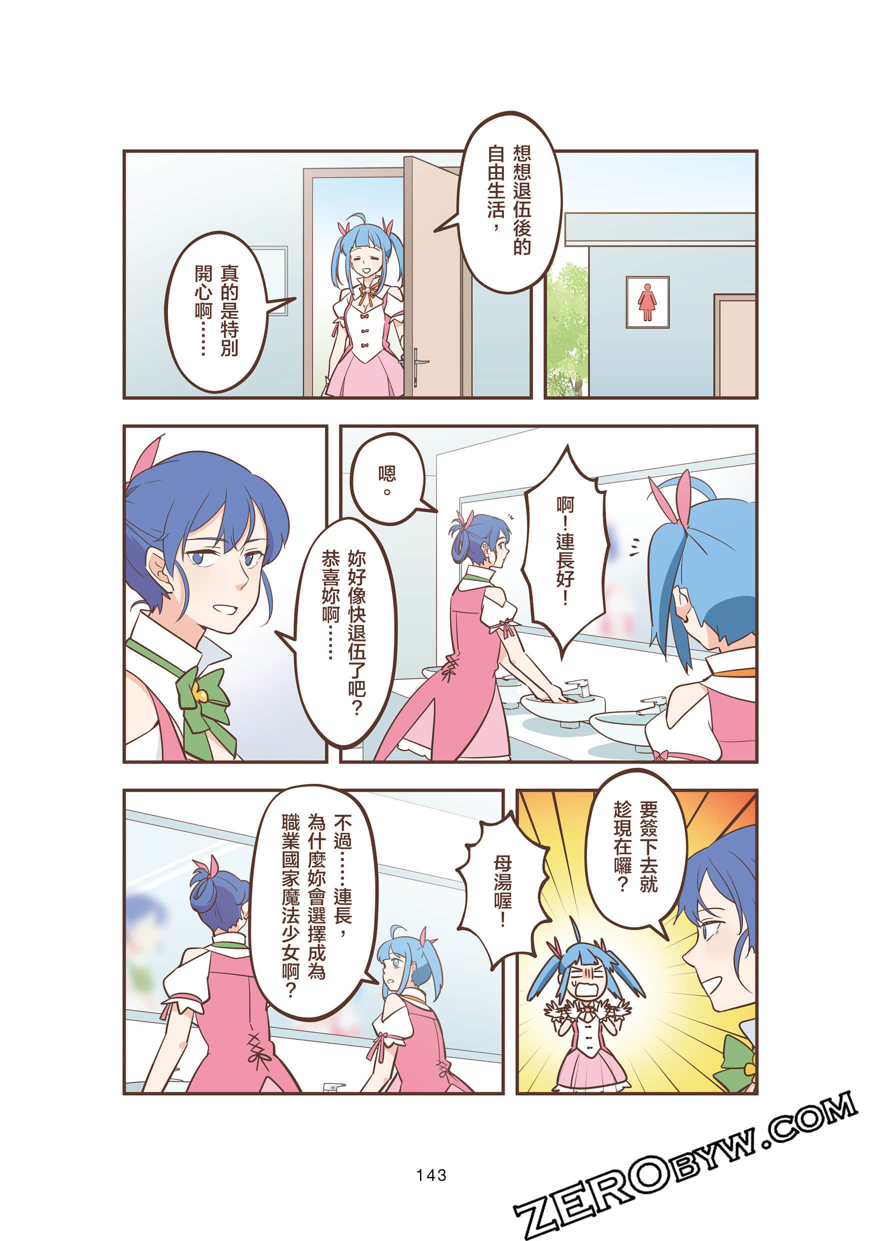 Page 143