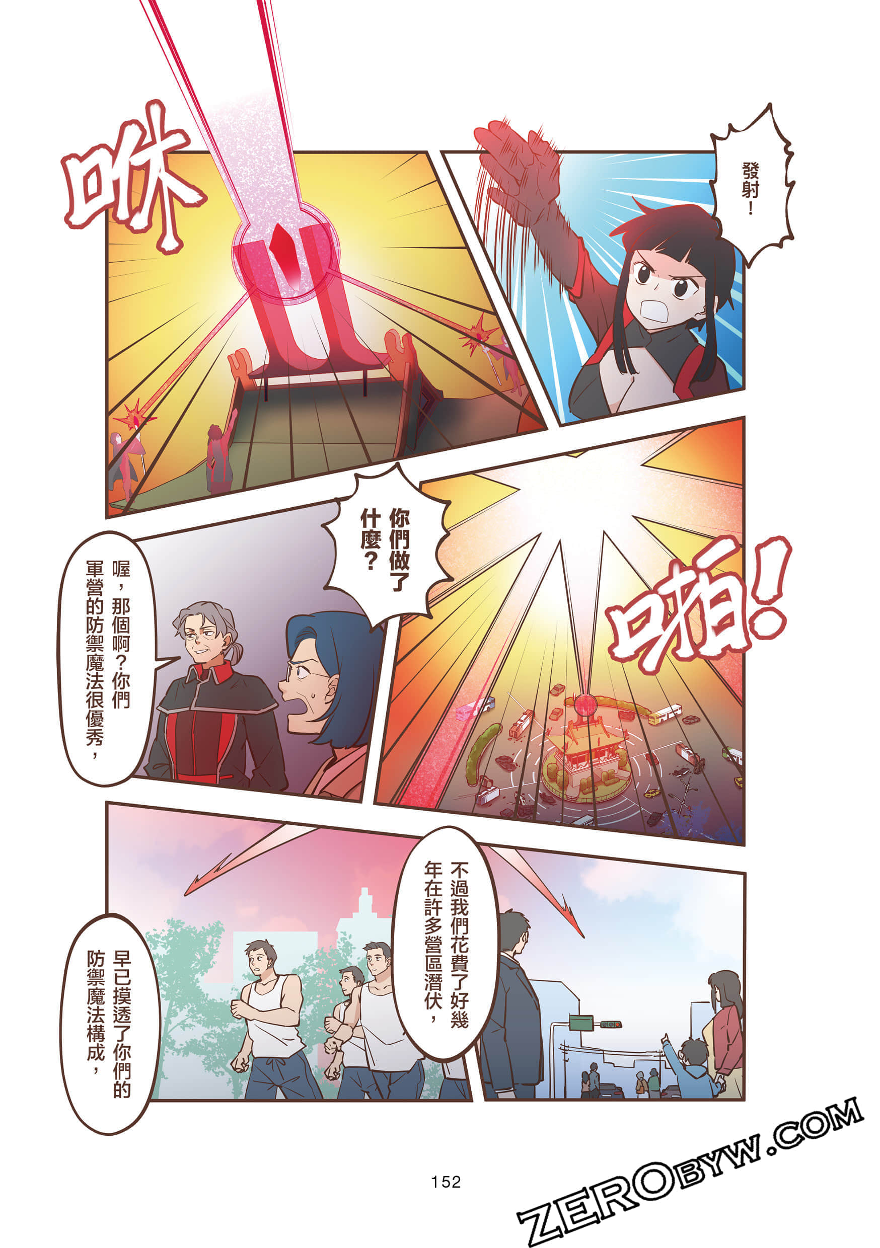 Page 152