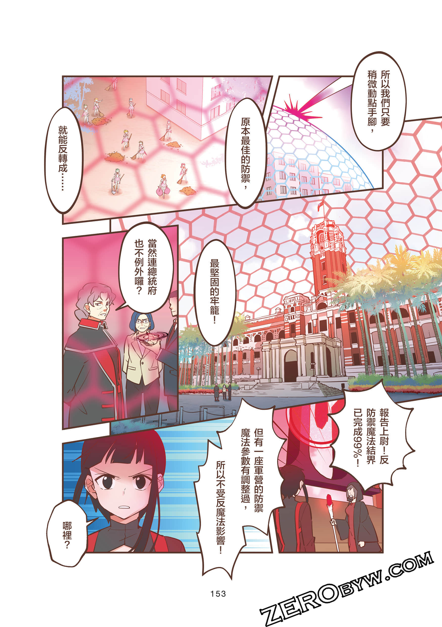 Page 153