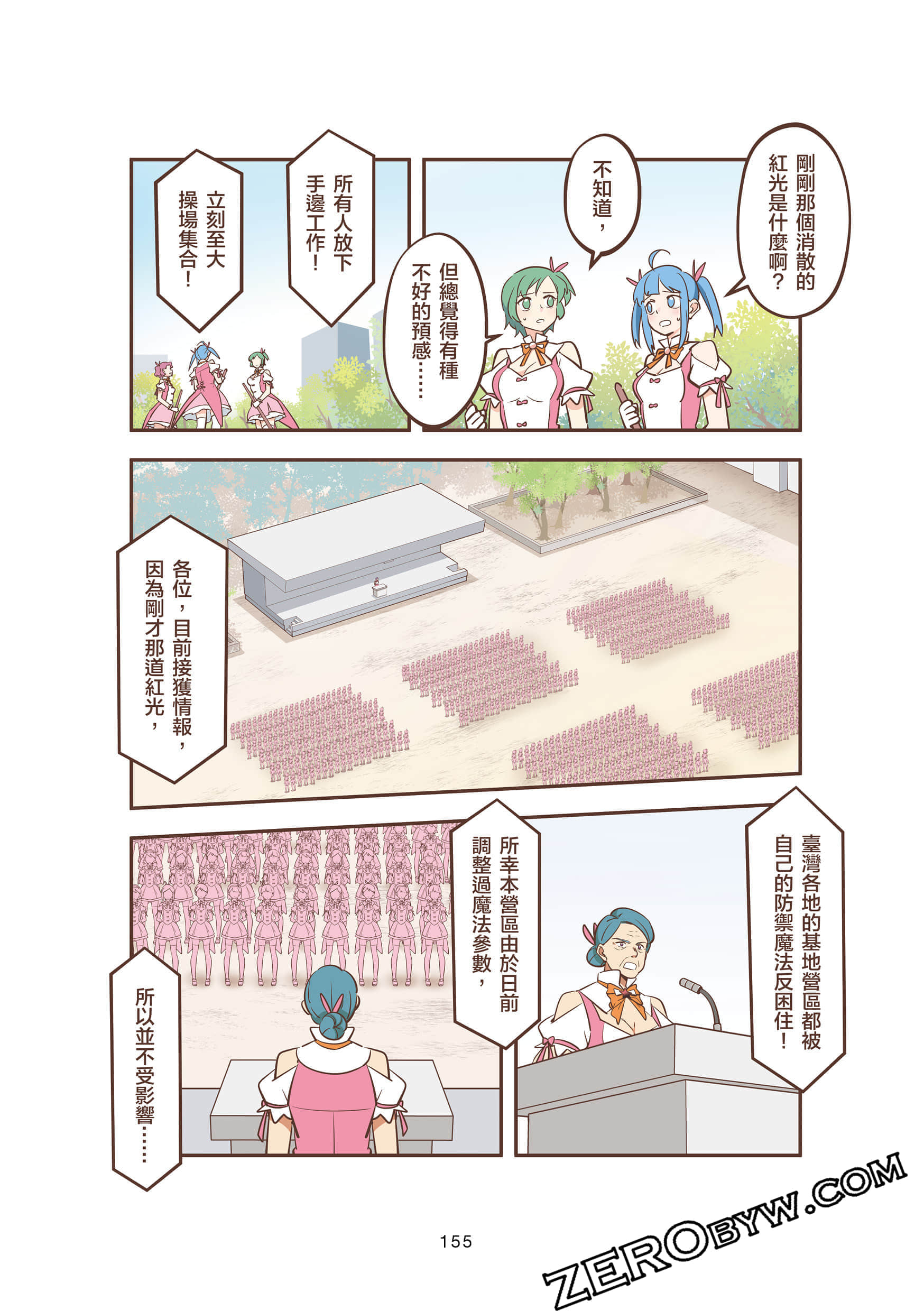 Page 155