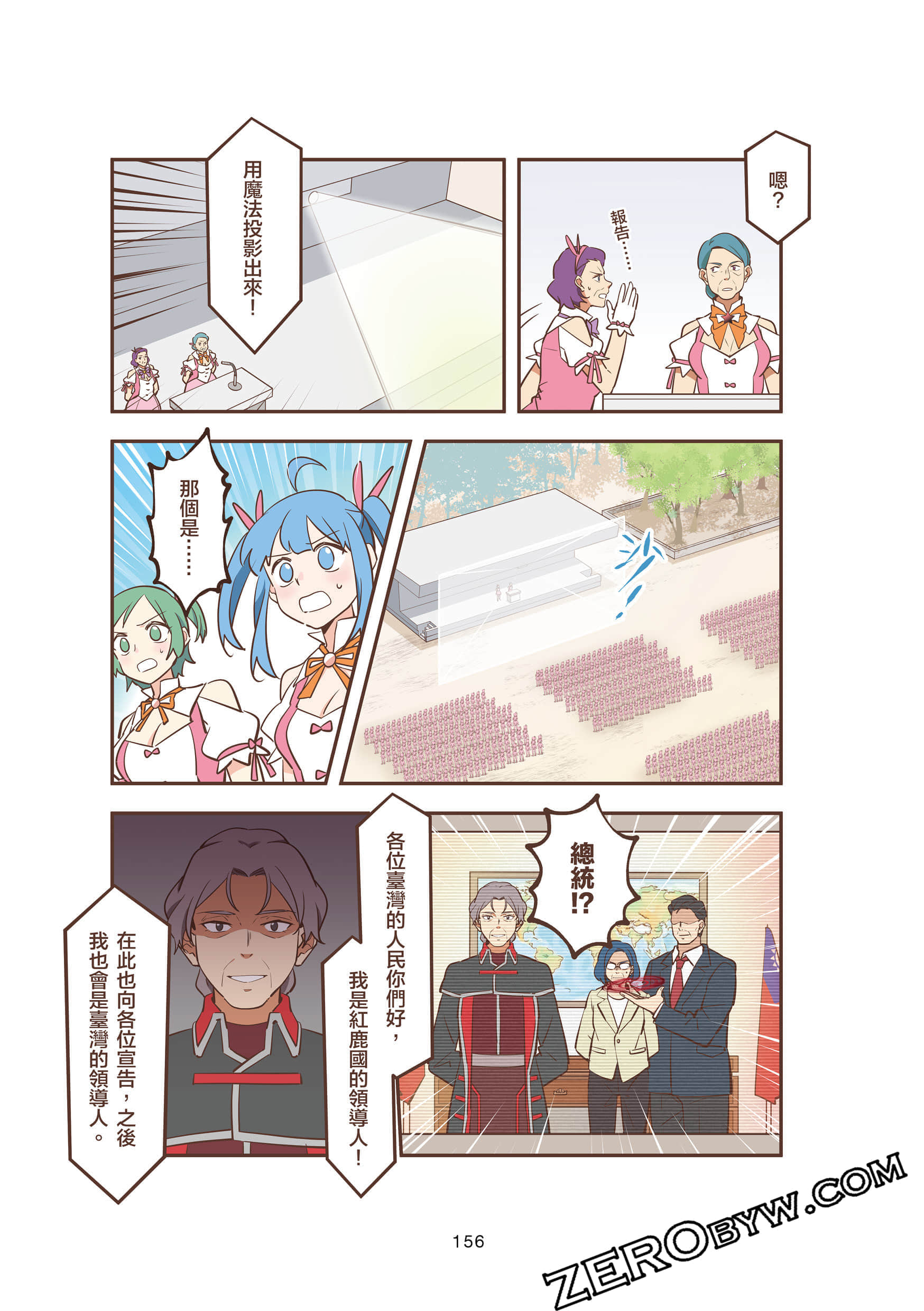 Page 156