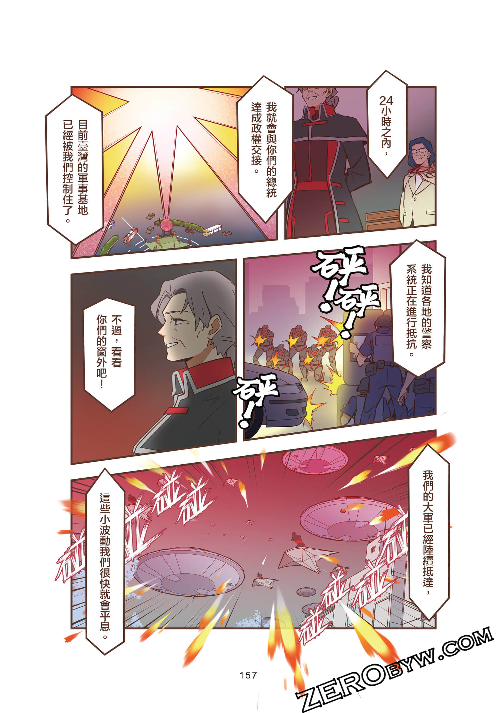 Page 157