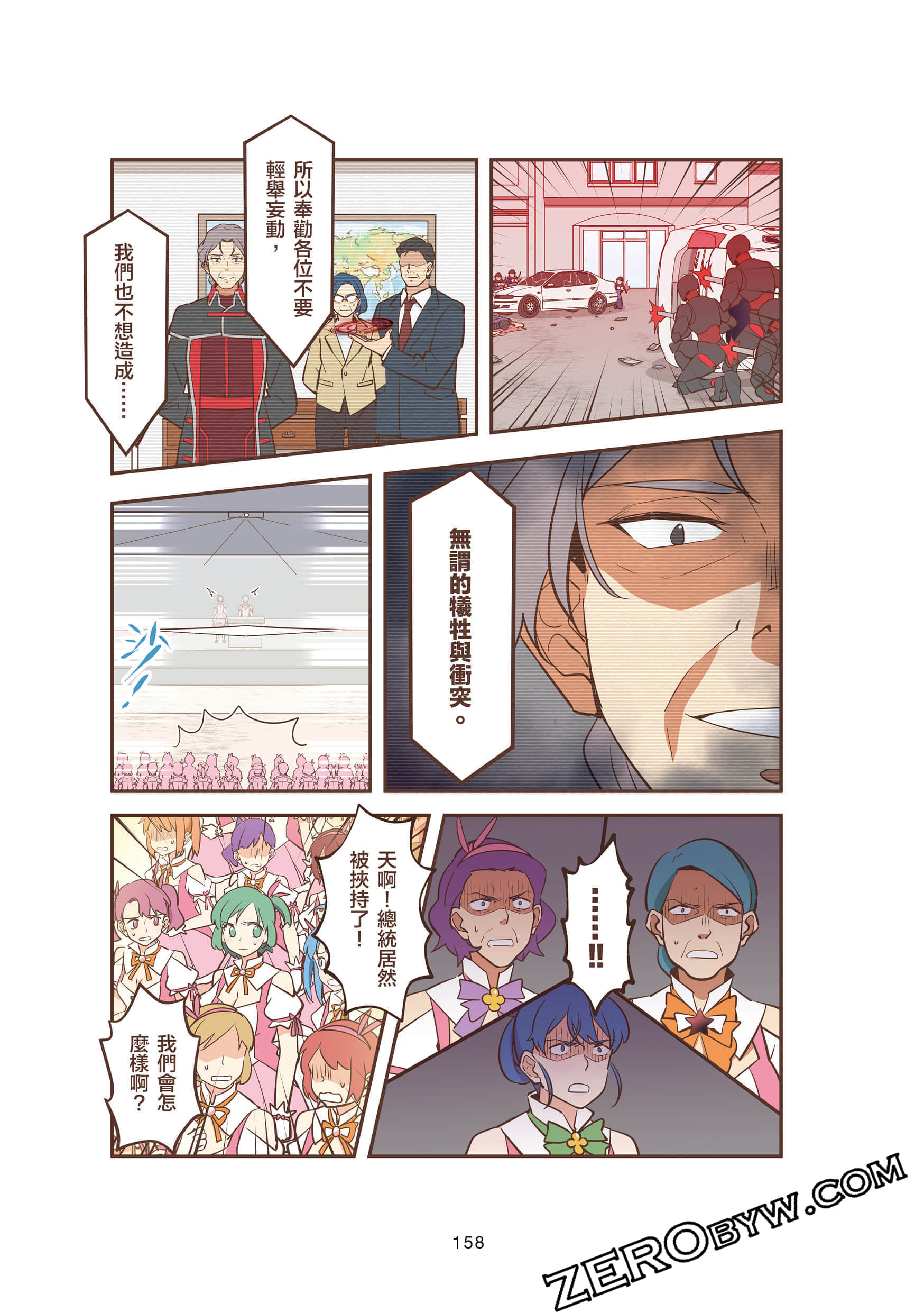 Page 158