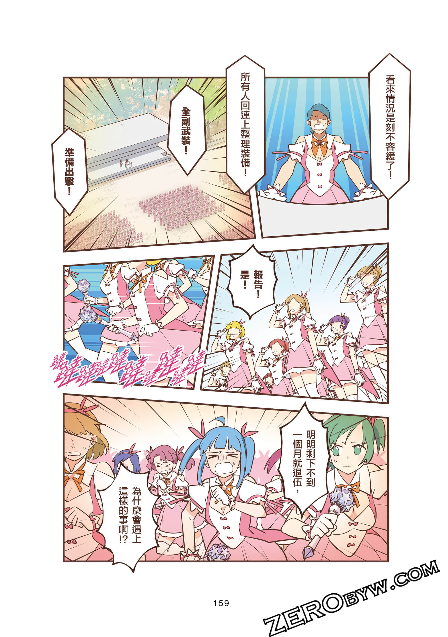 Page 159