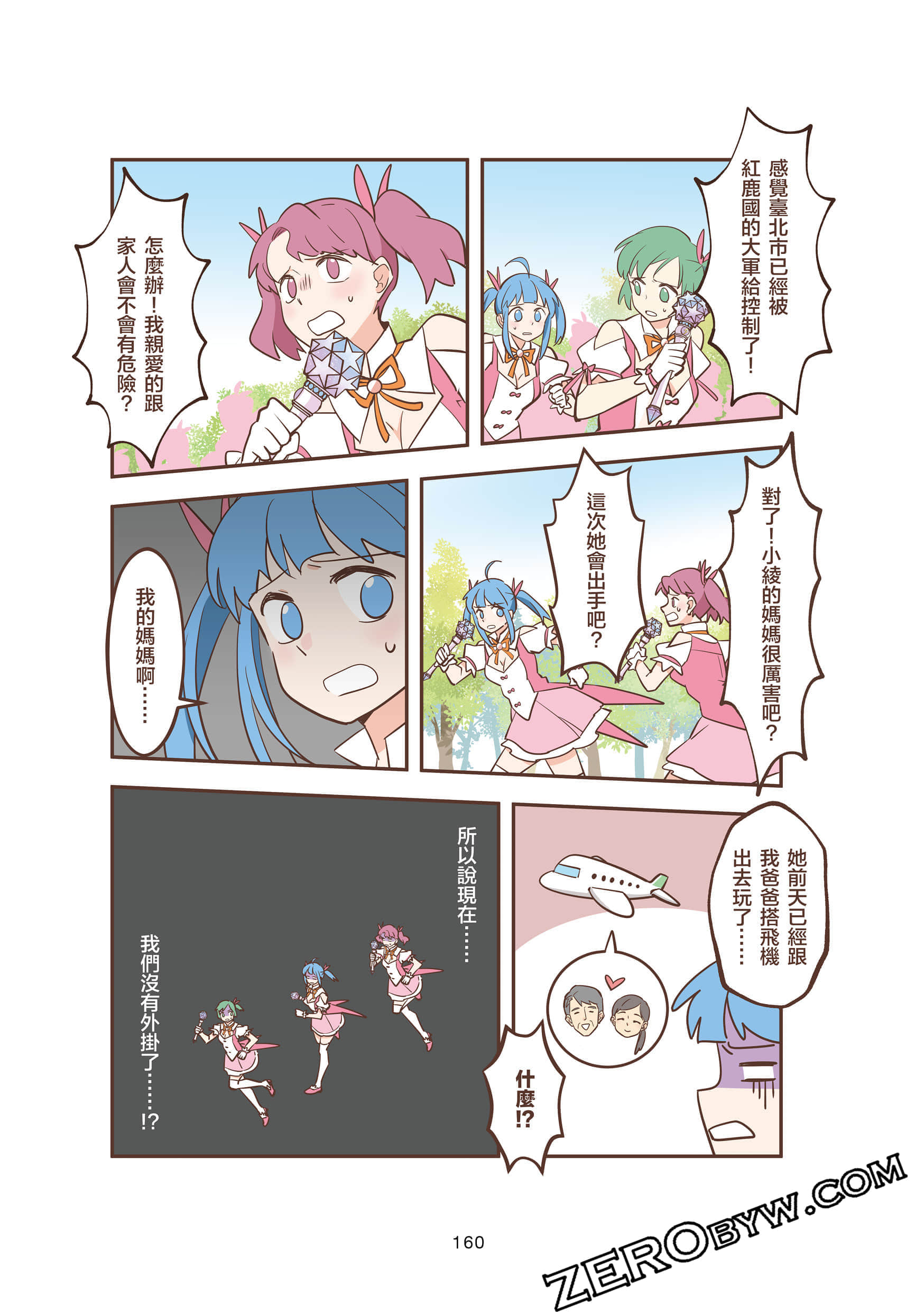 Page 160