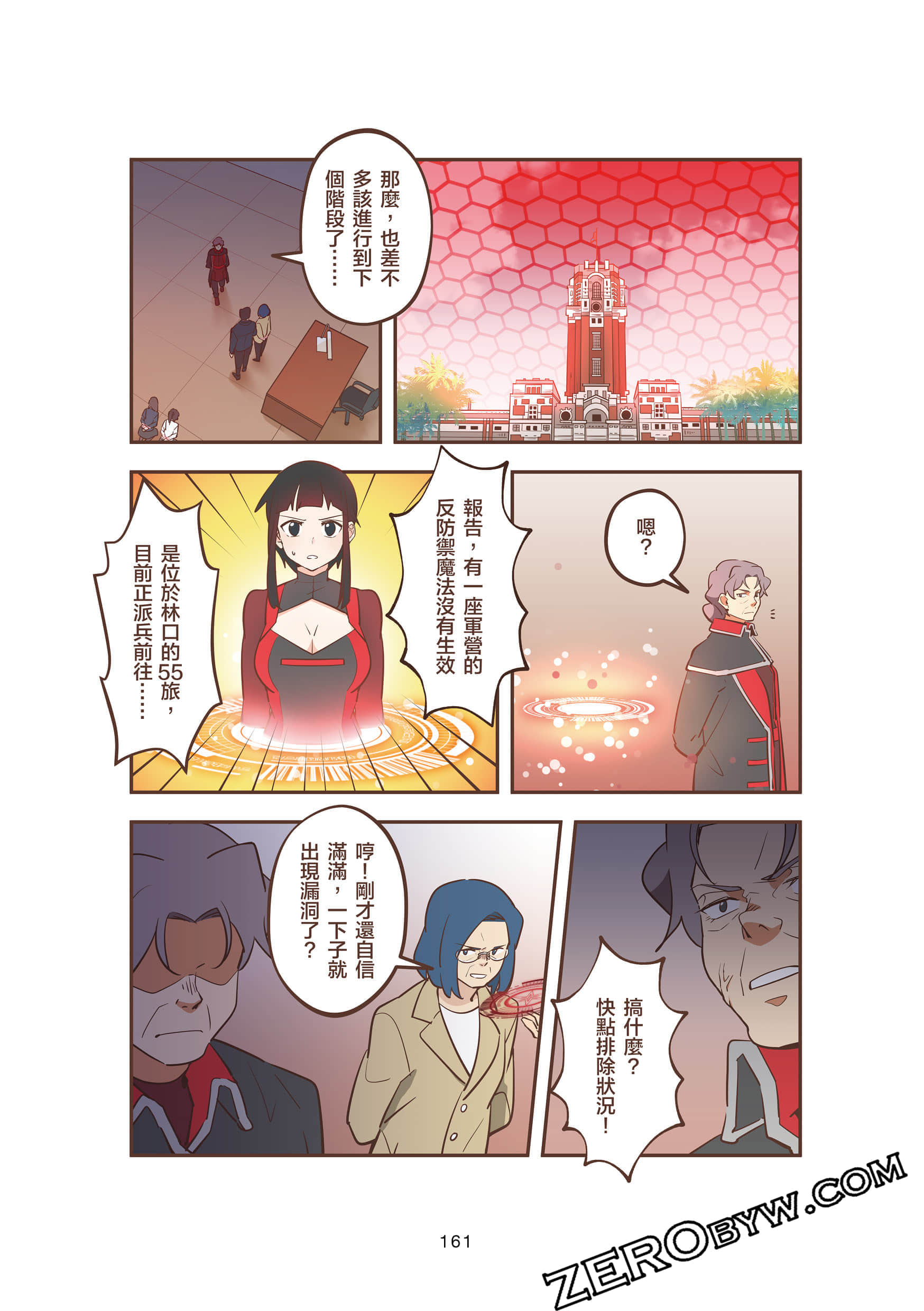 Page 161