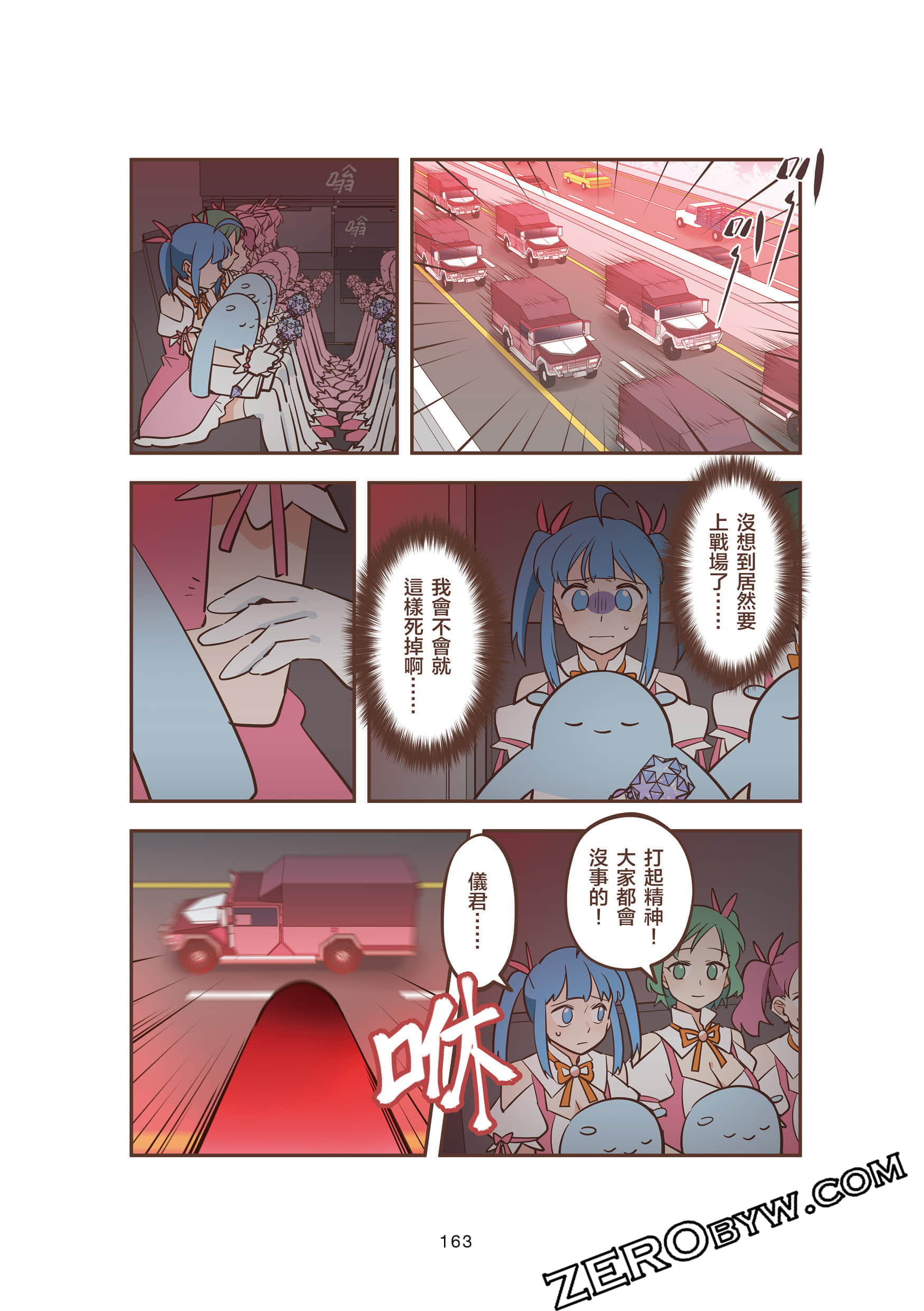 Page 163