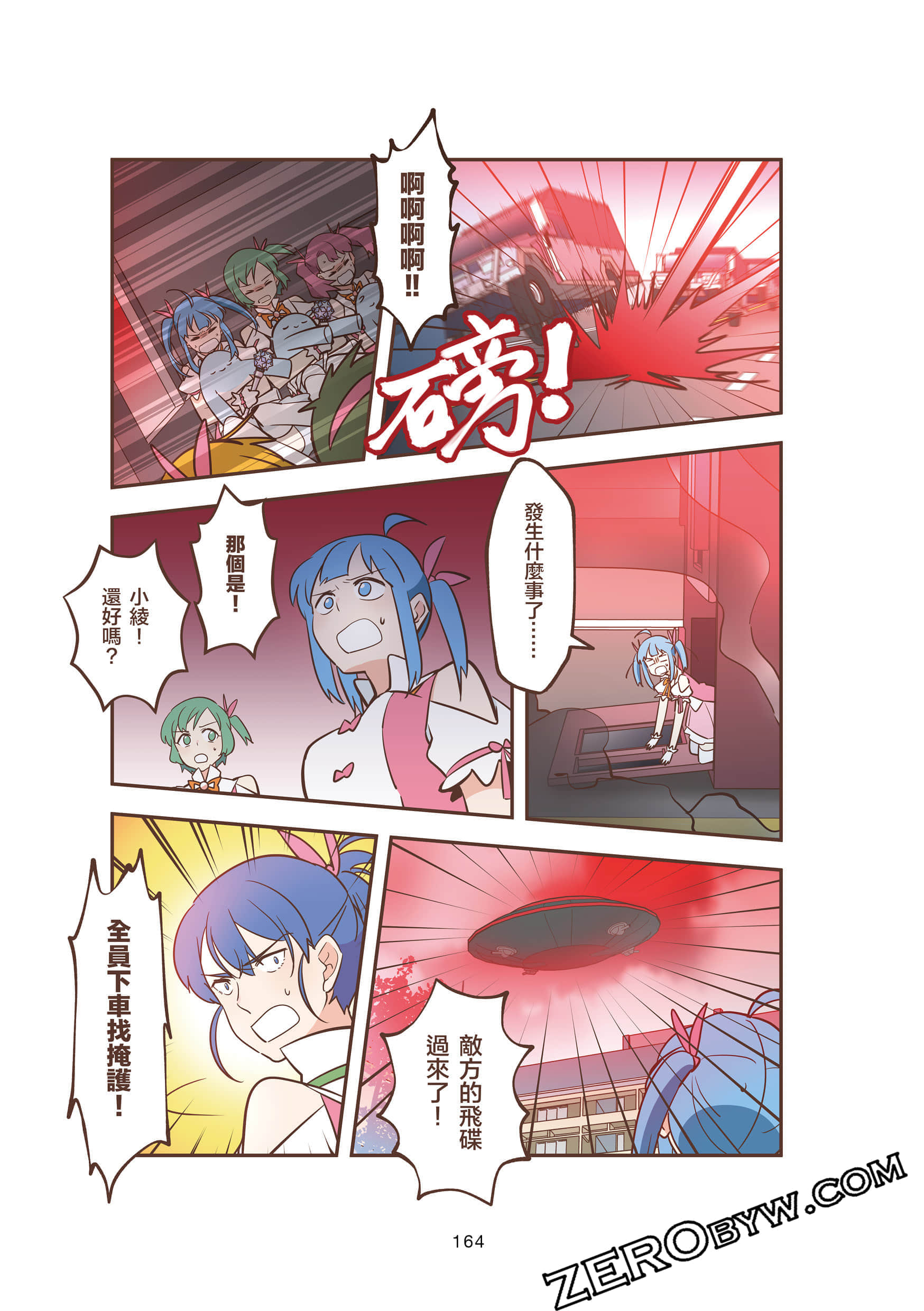 Page 164