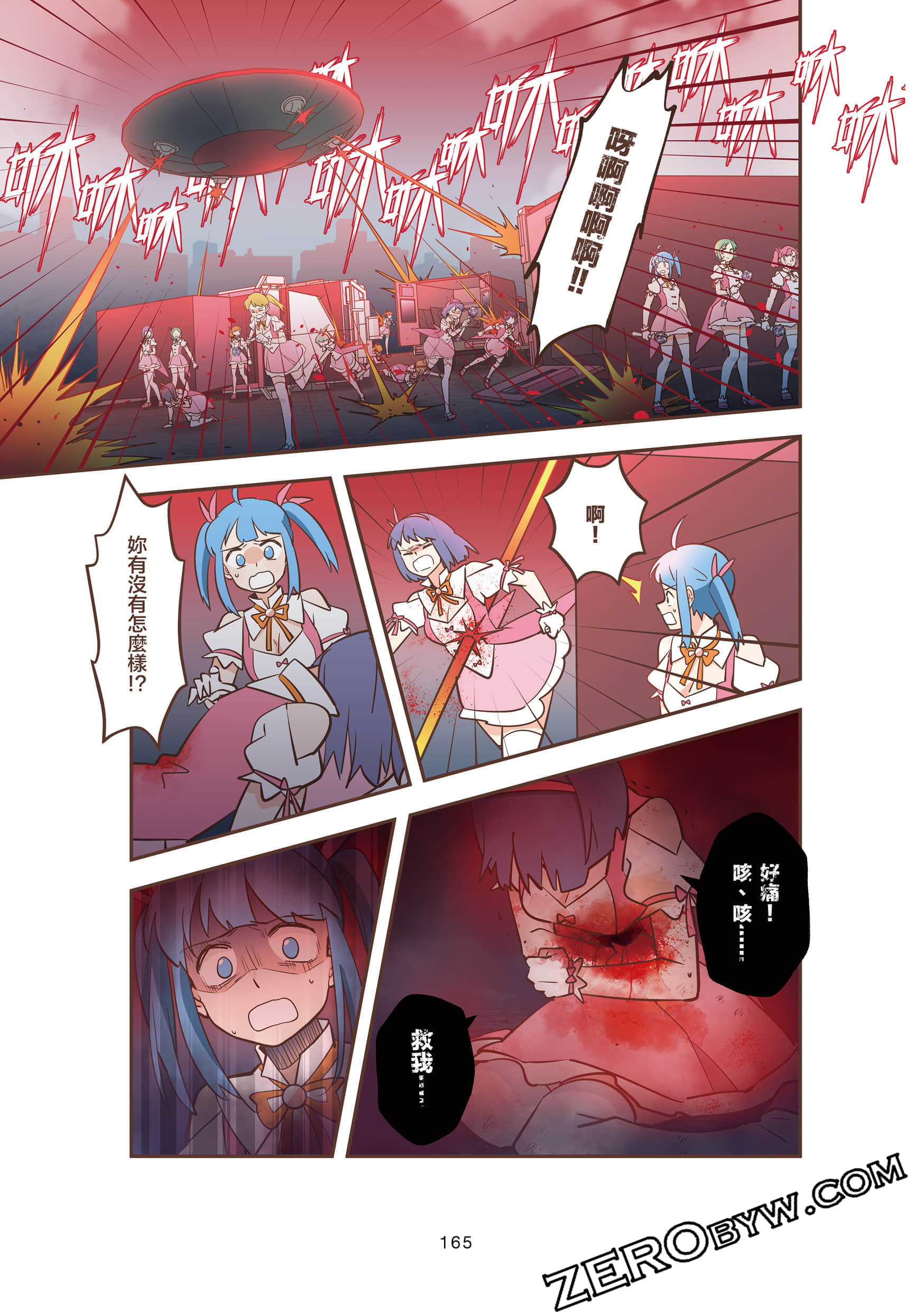 Page 165