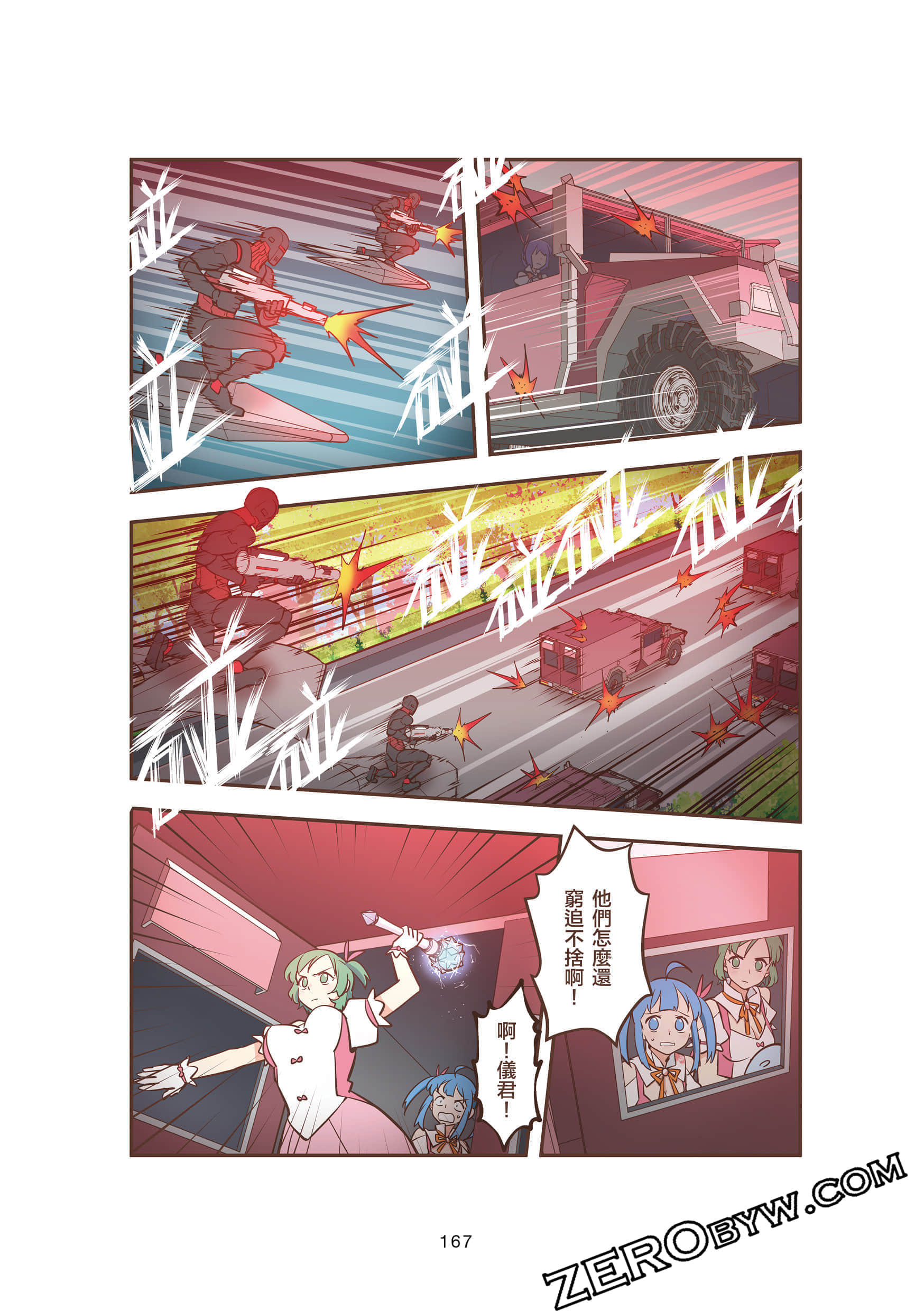 Page 167