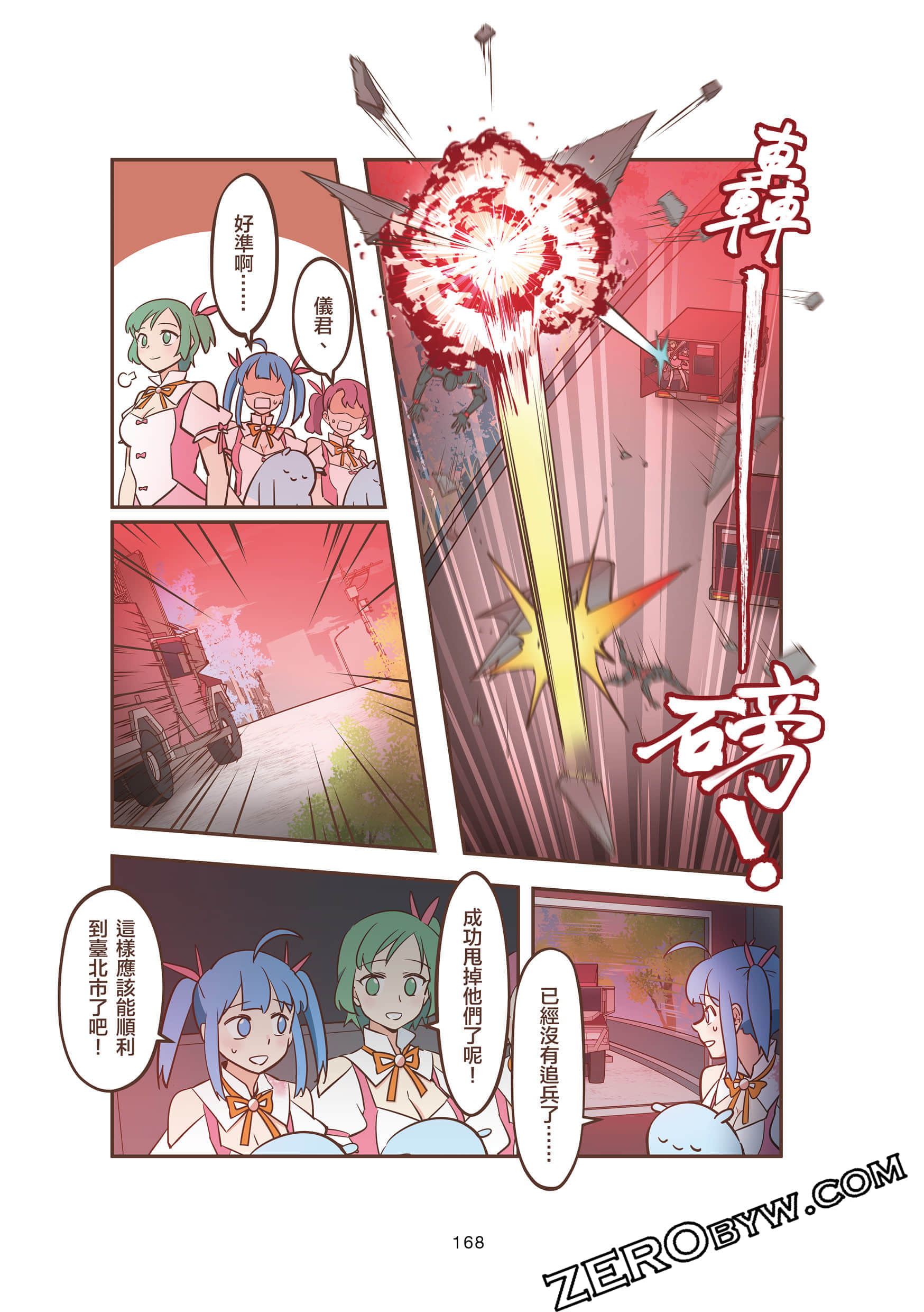 Page 168