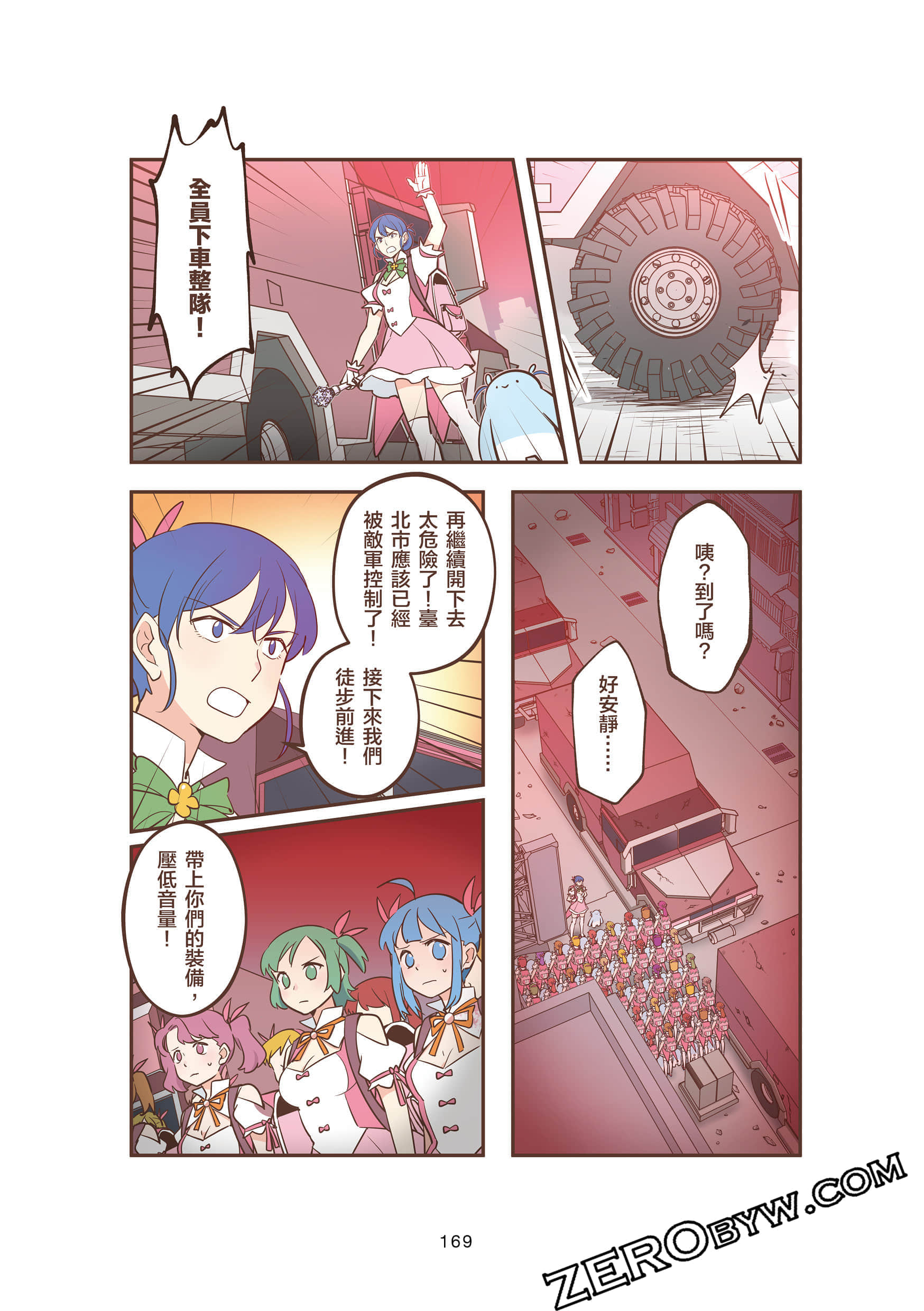 Page 169