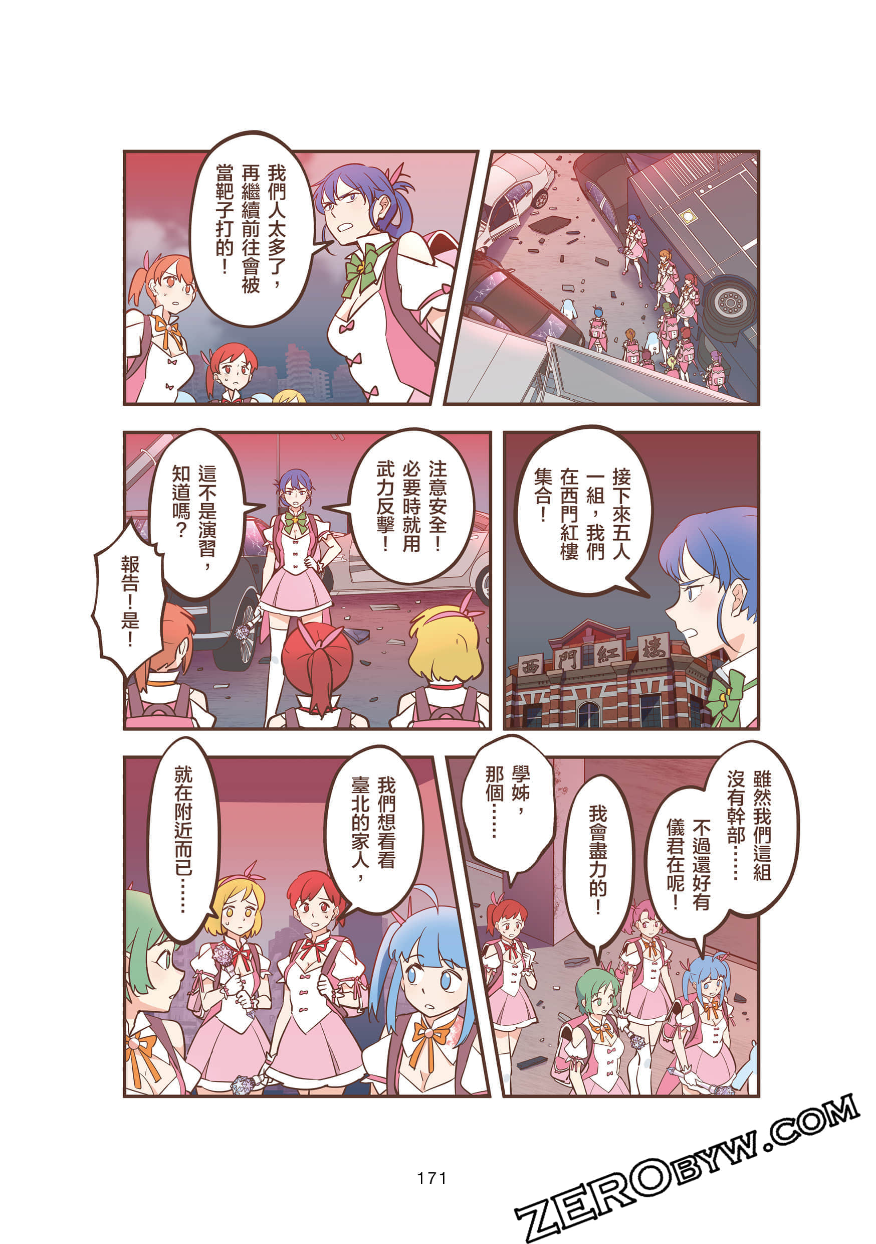 Page 171