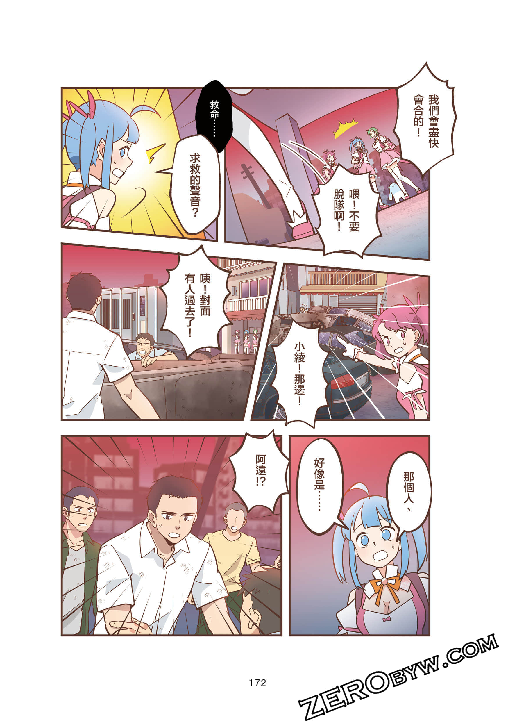 Page 172