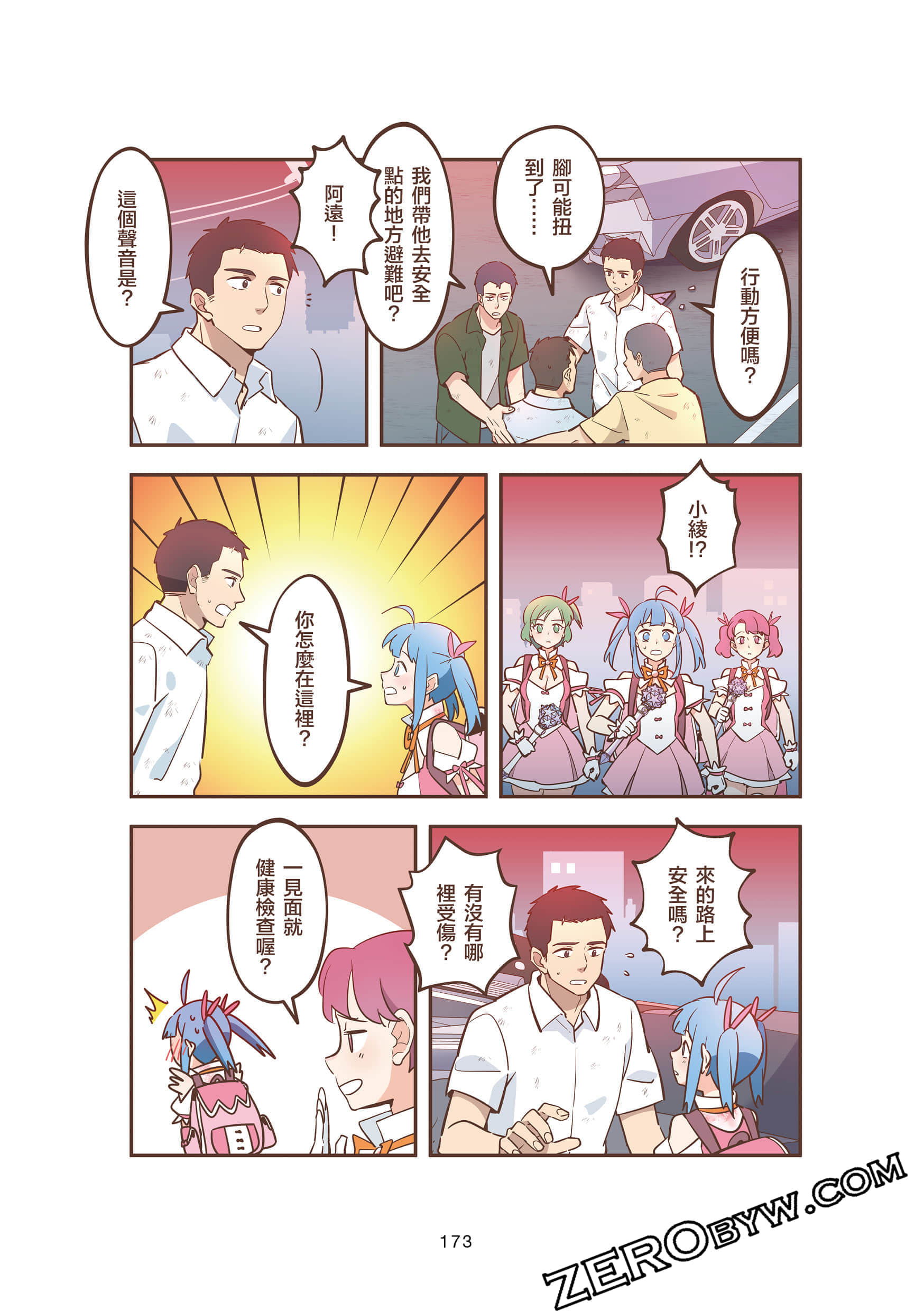 Page 173