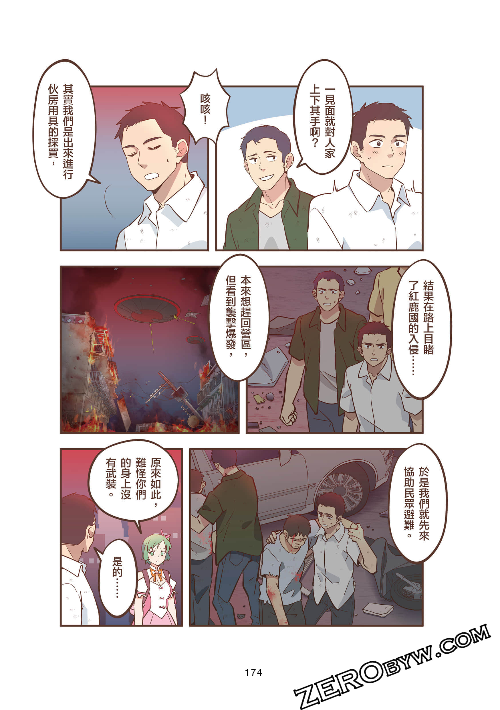 Page 174