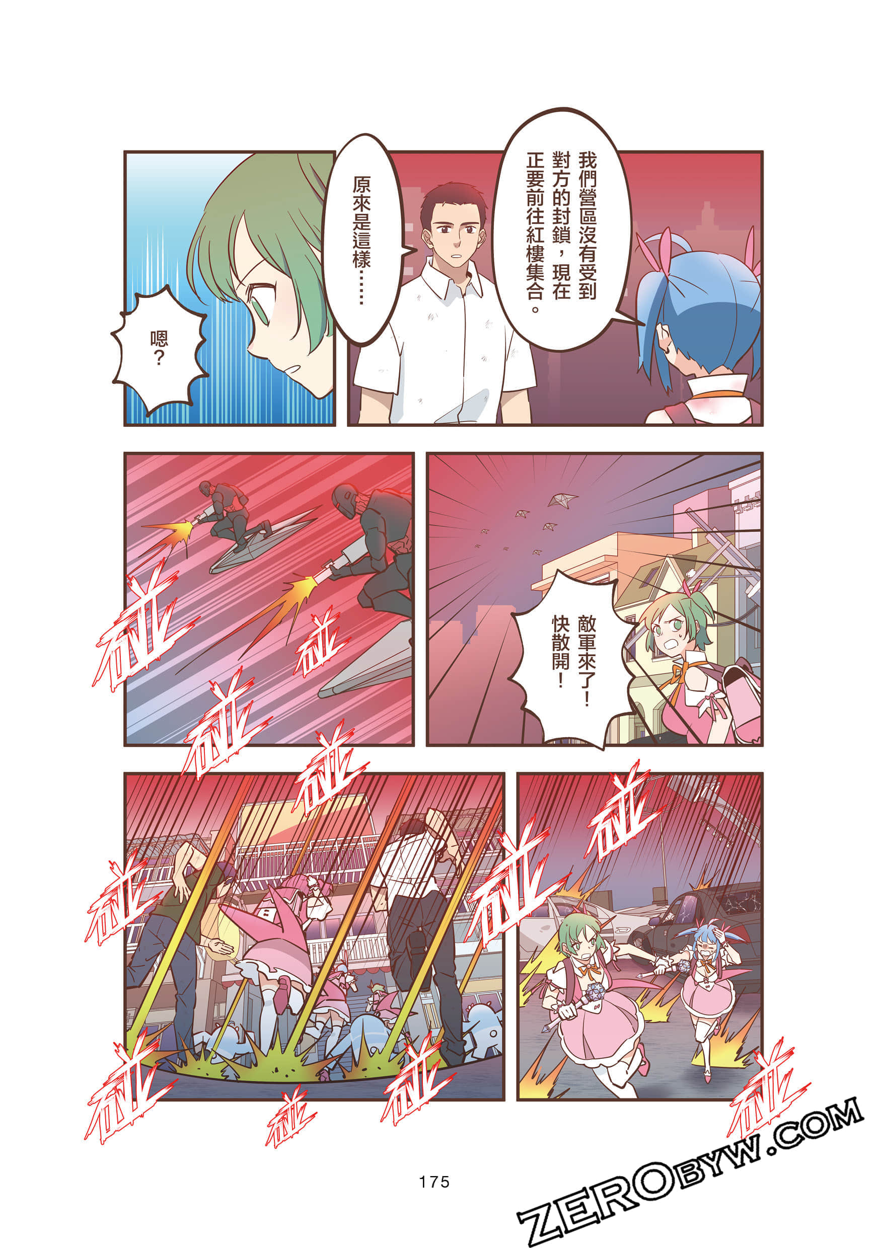 Page 175