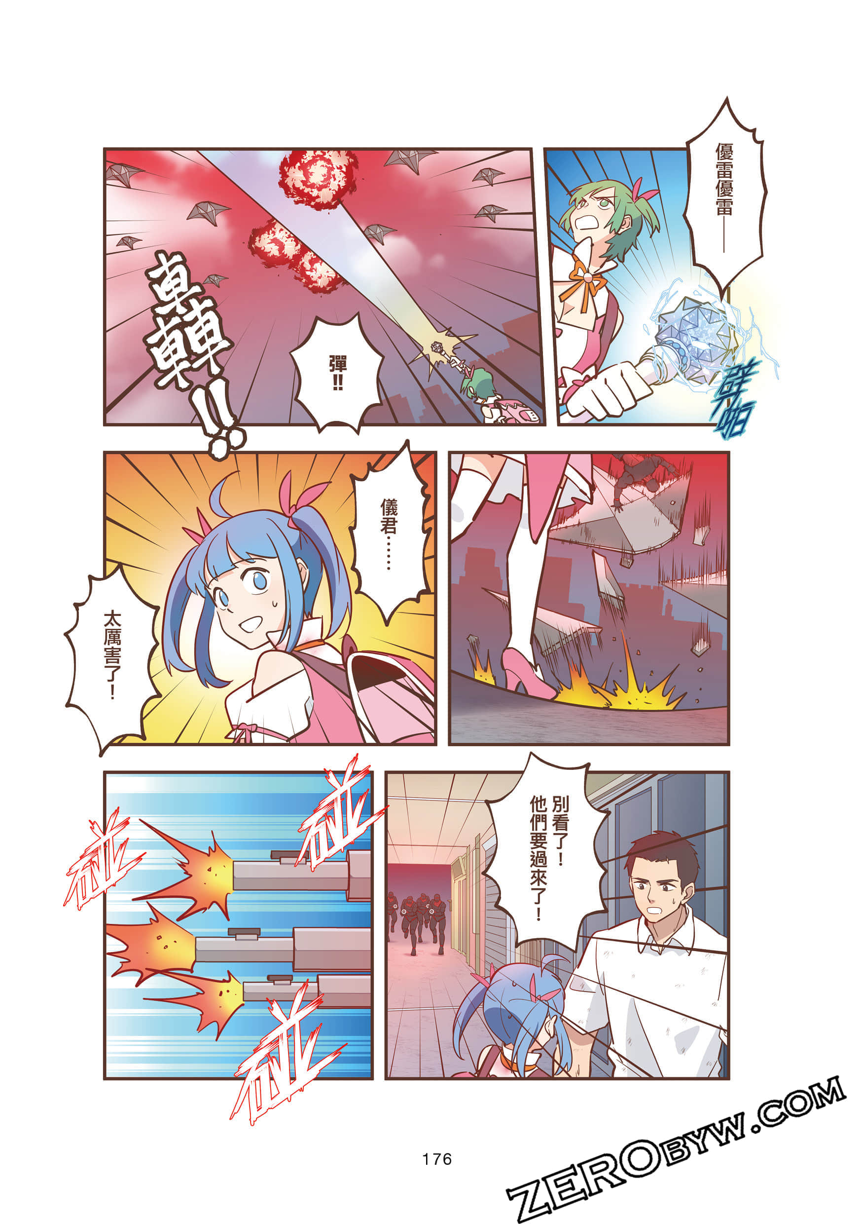 Page 176