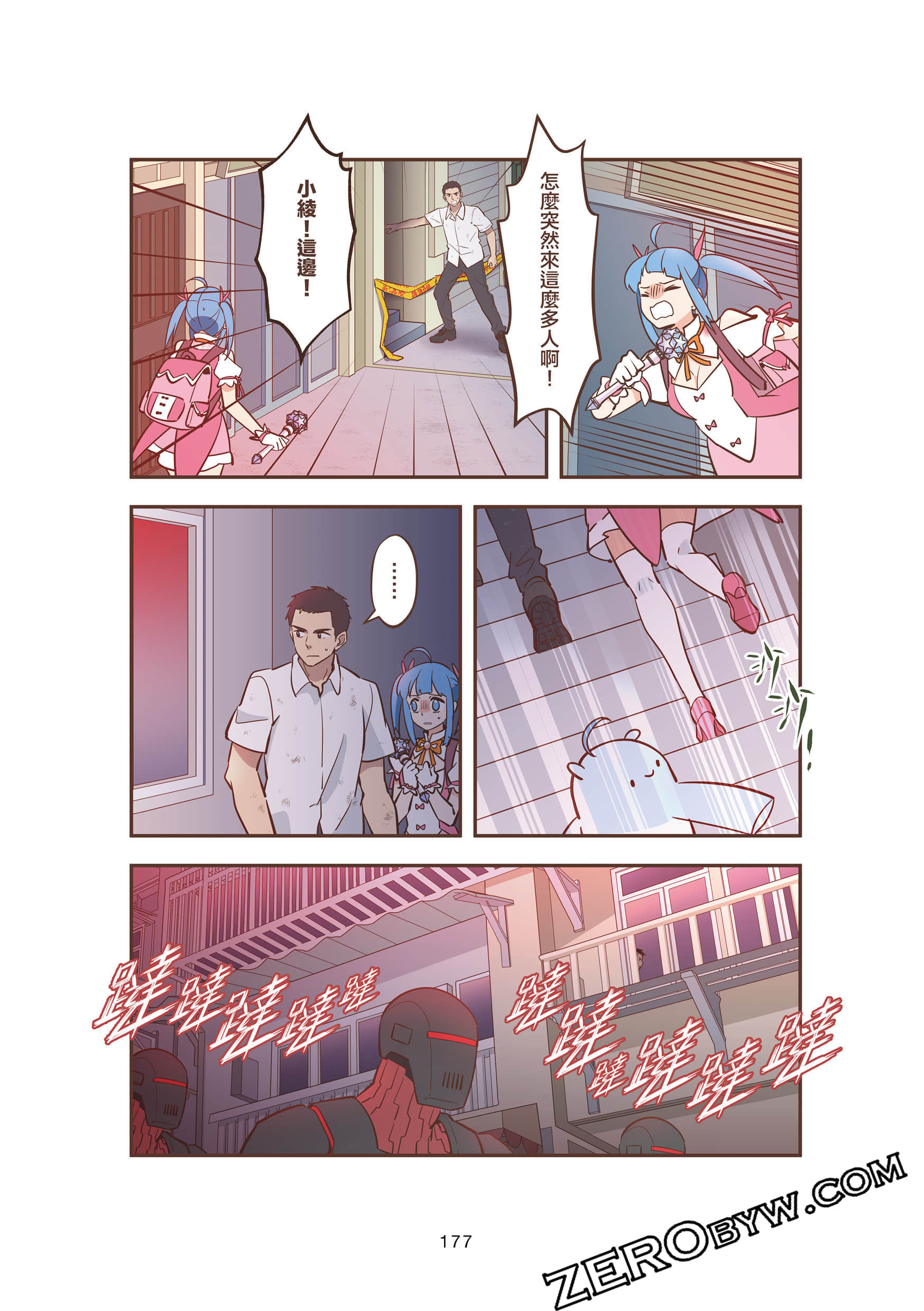 Page 177