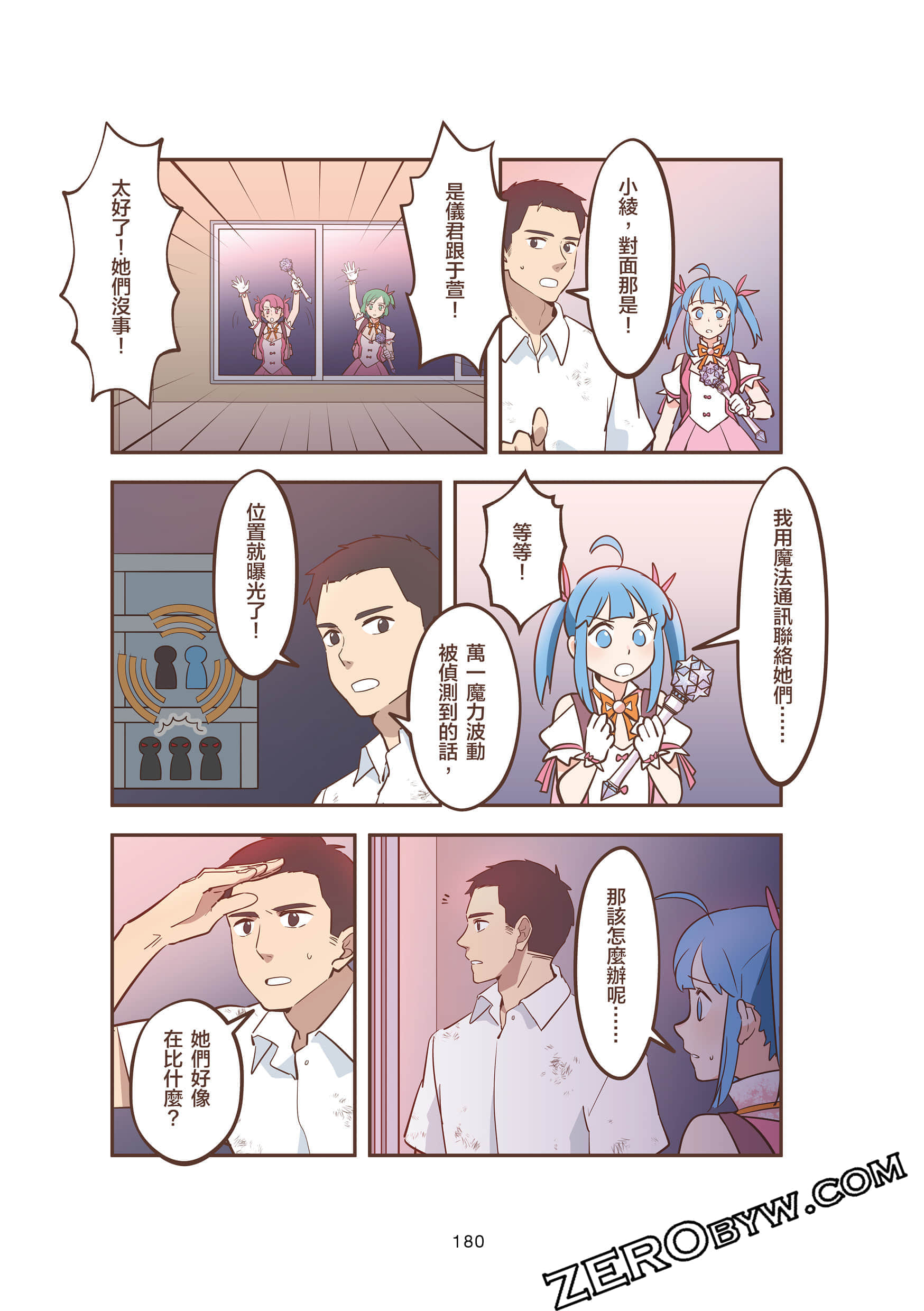 Page 180