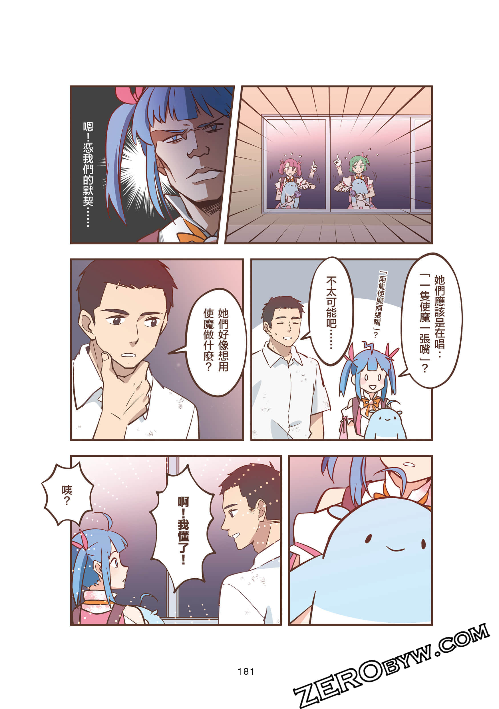 Page 181