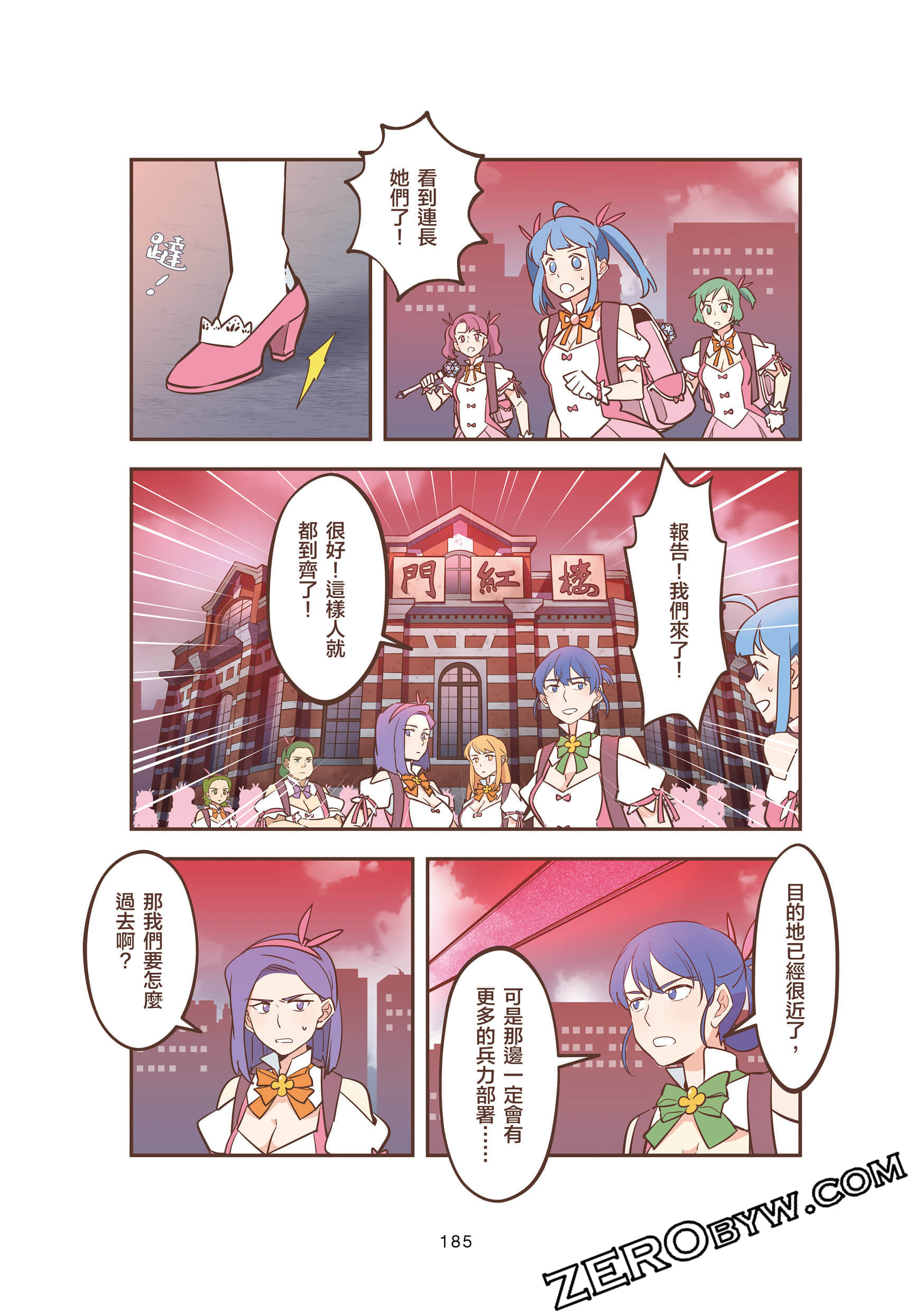 Page 185