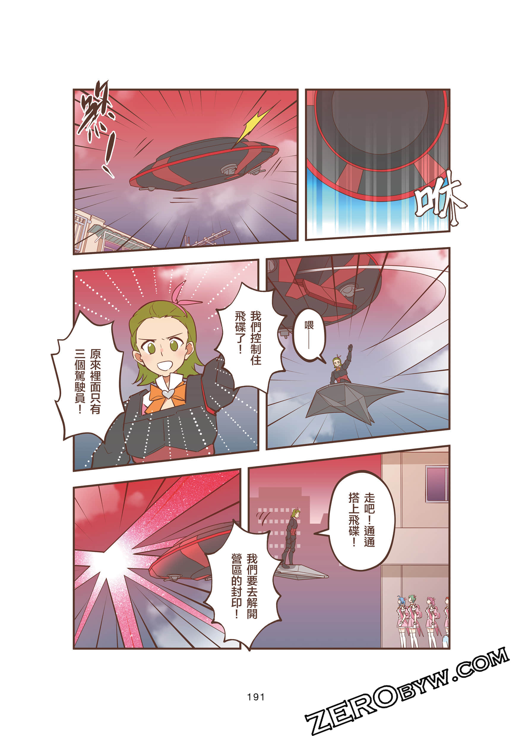 Page 191