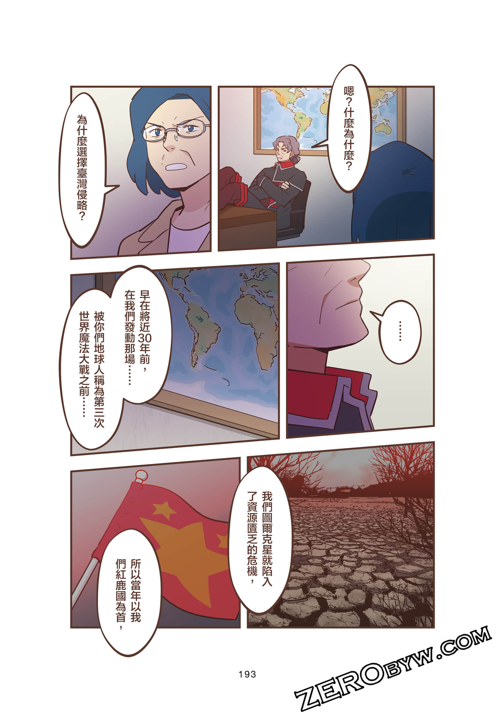 Page 193