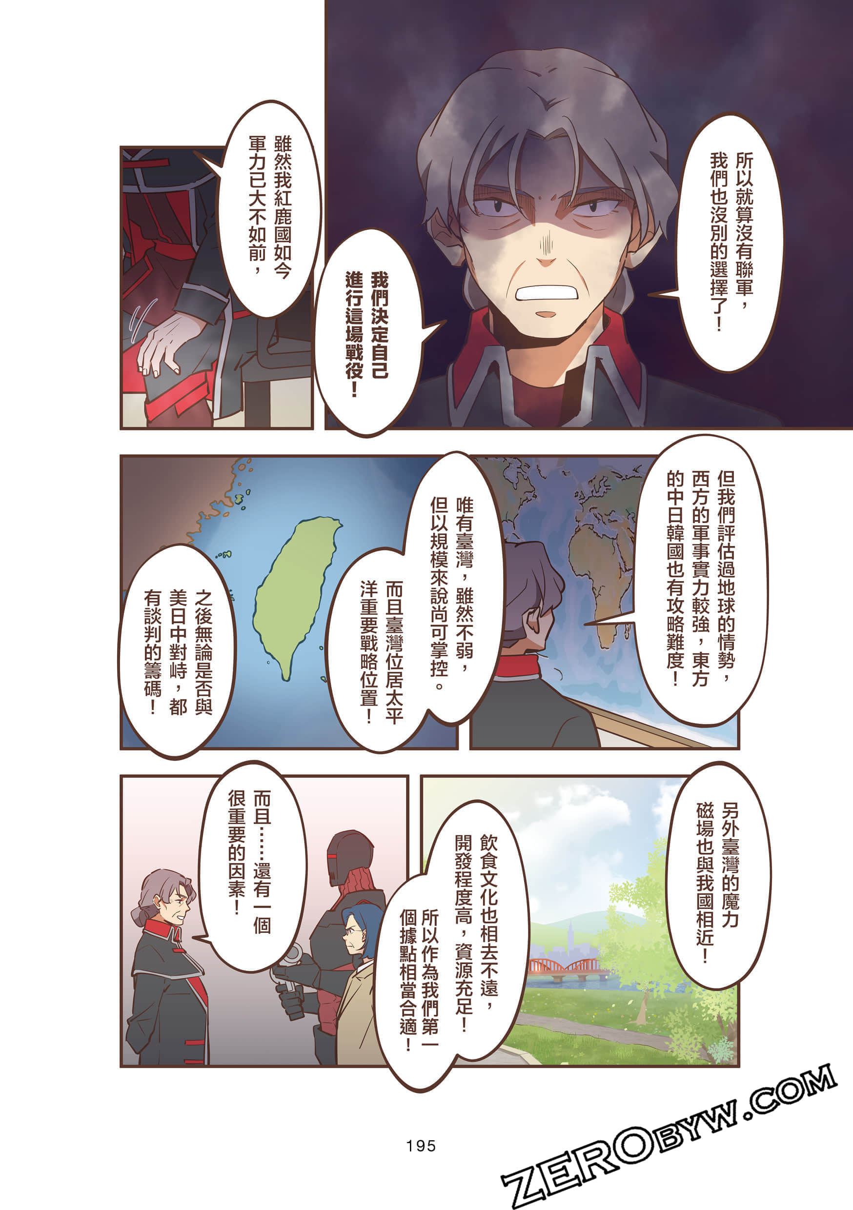 Page 195