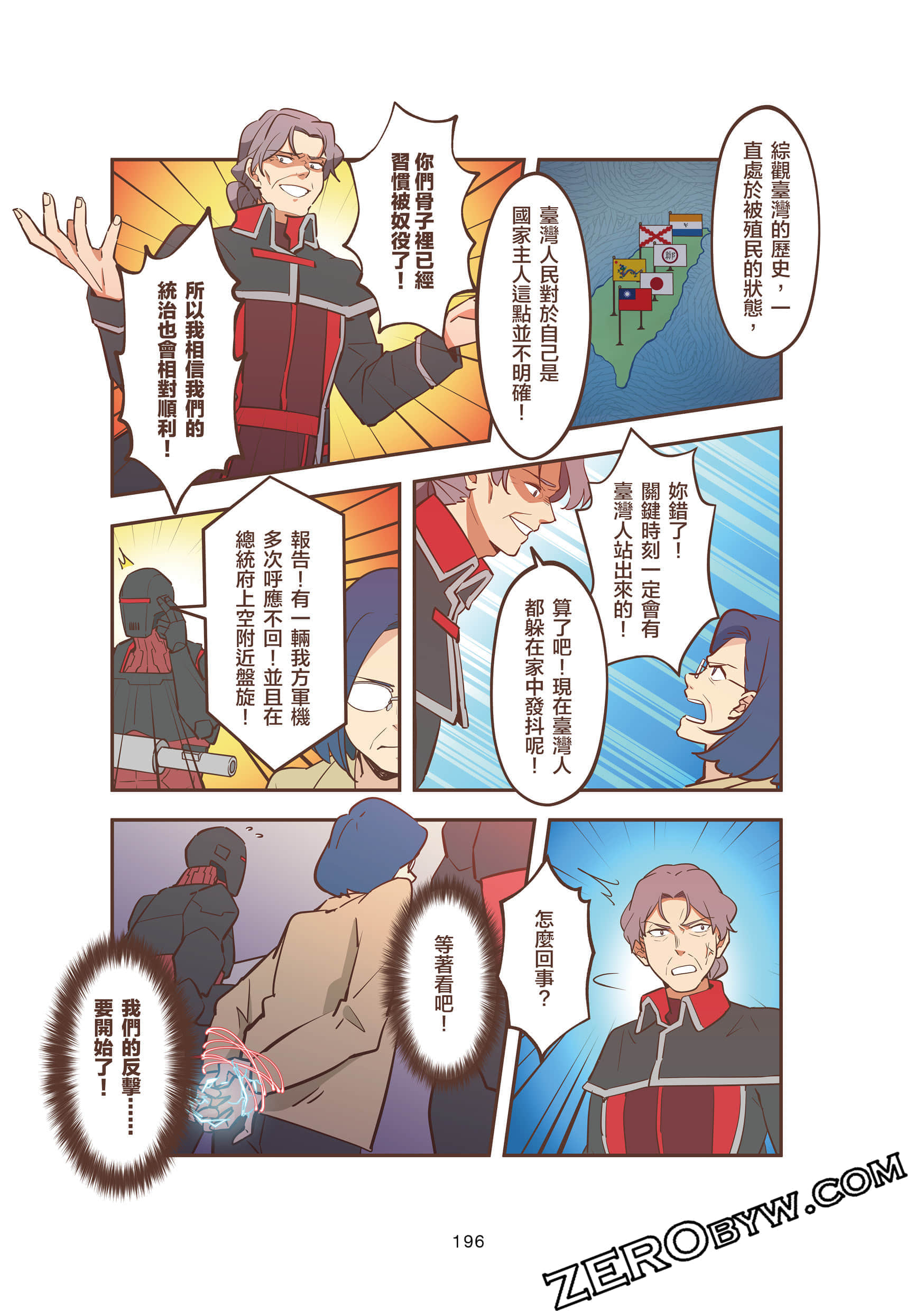 Page 196