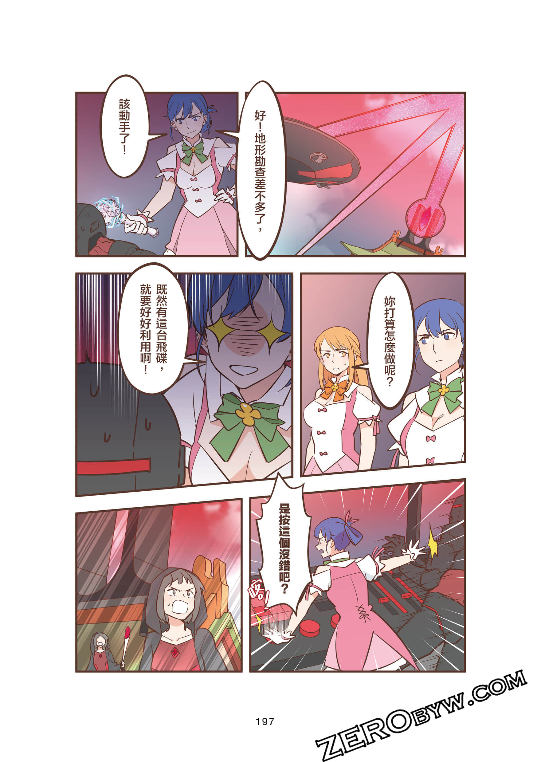 Page 197