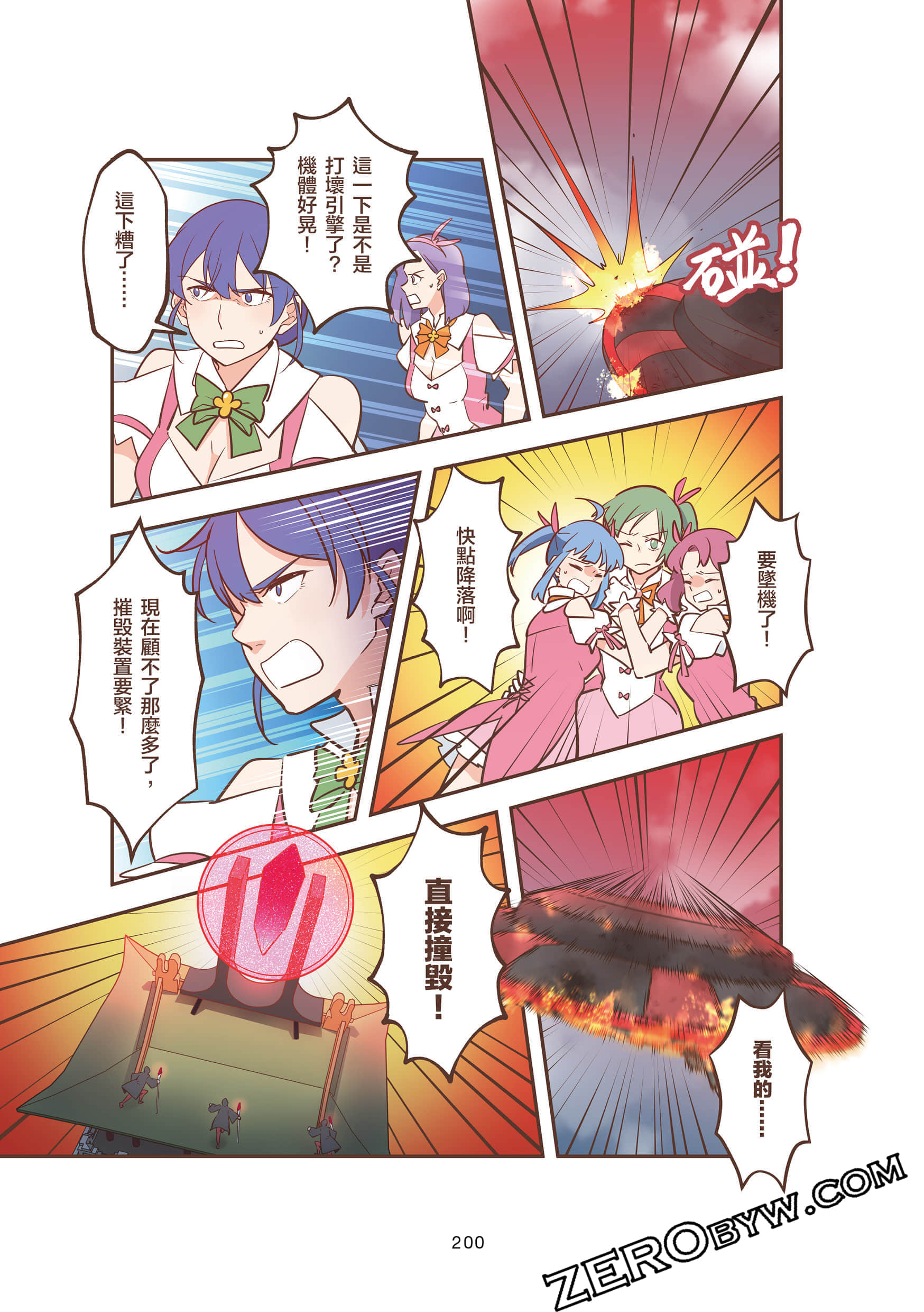 Page 200