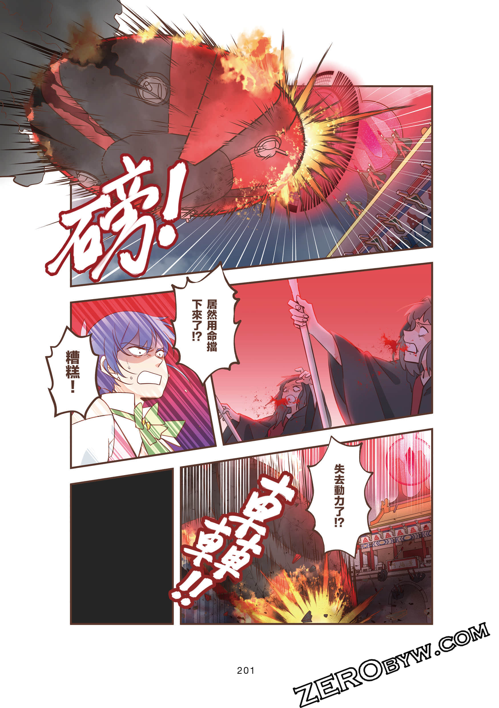 Page 201