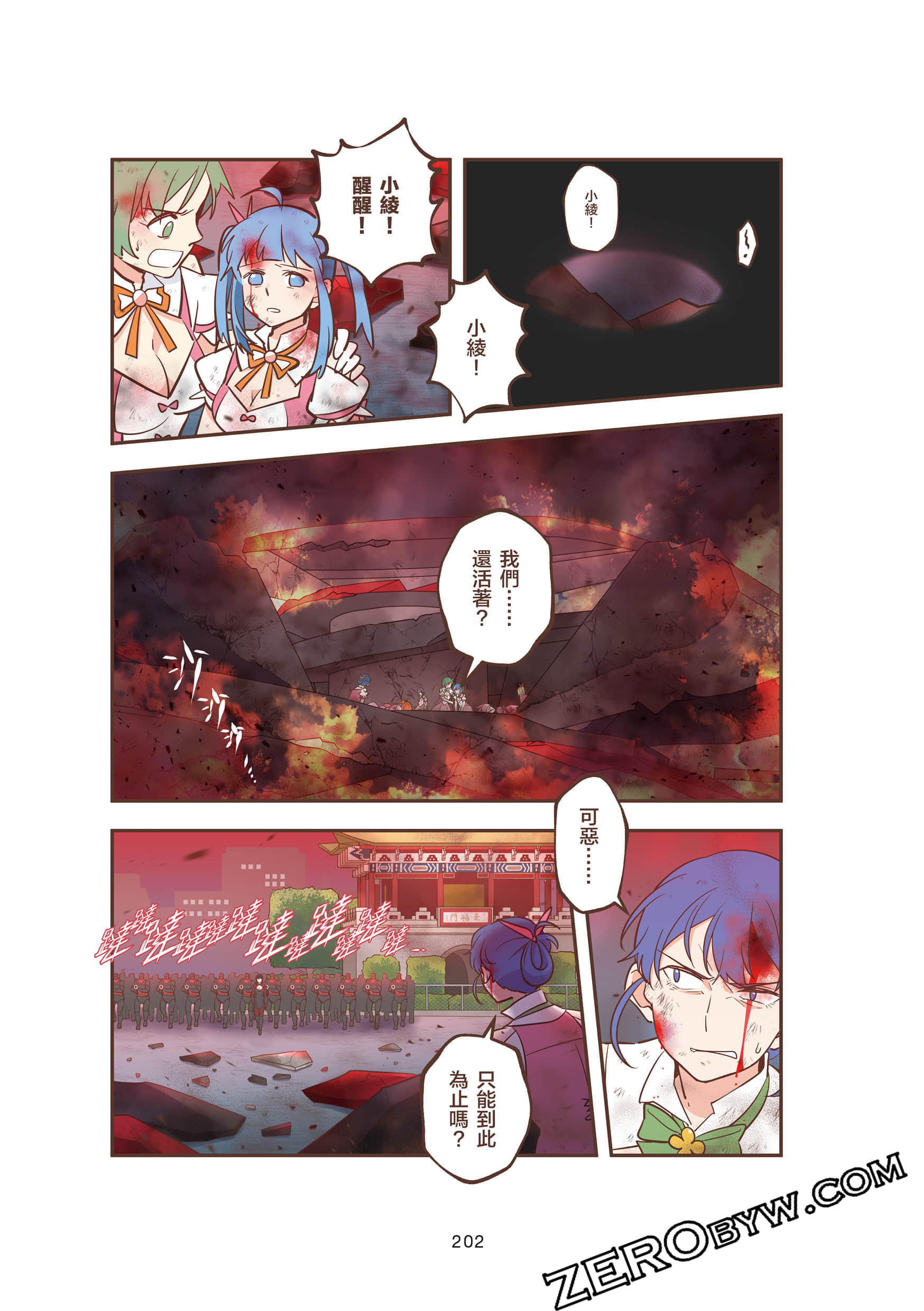 Page 202