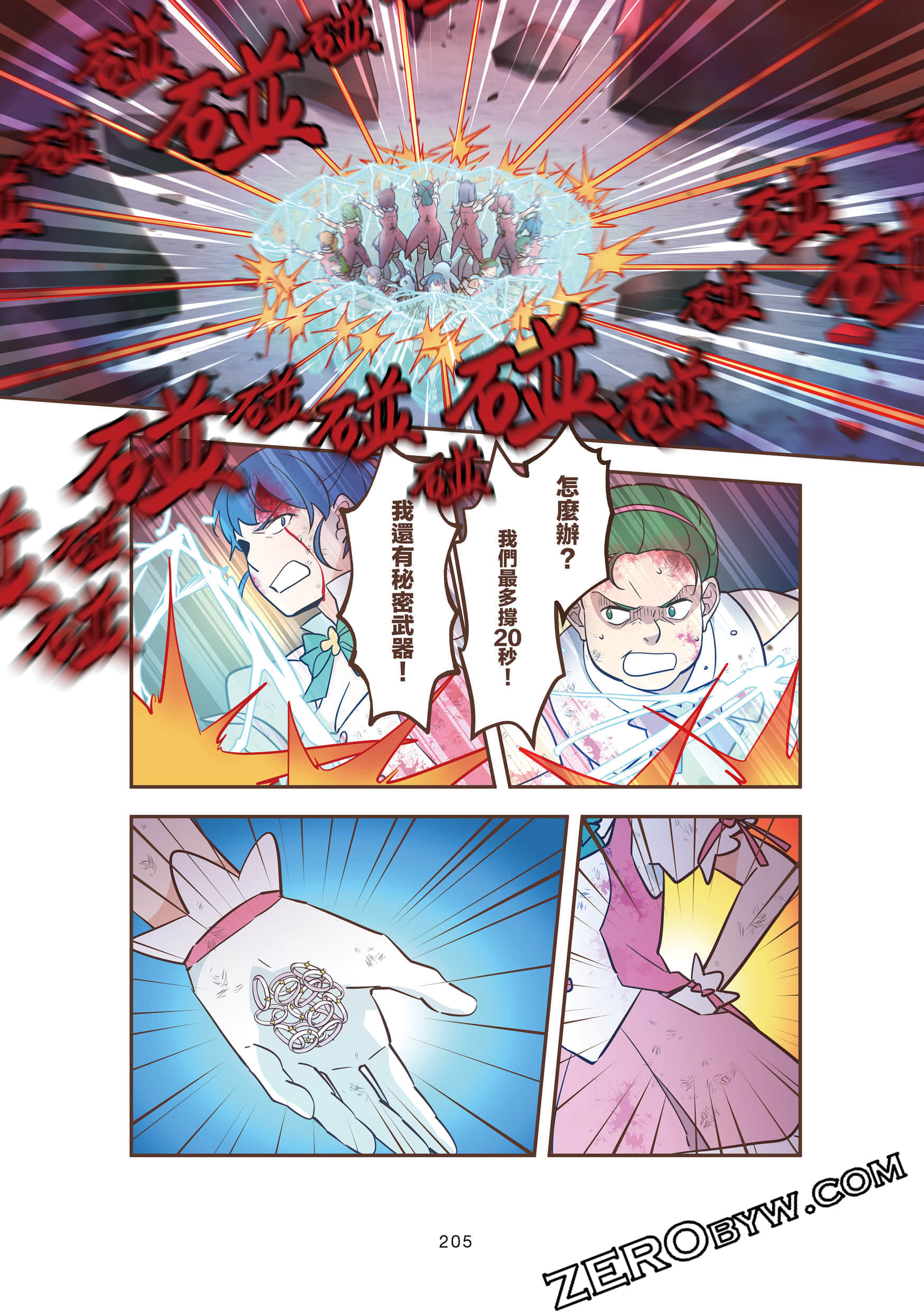 Page 205