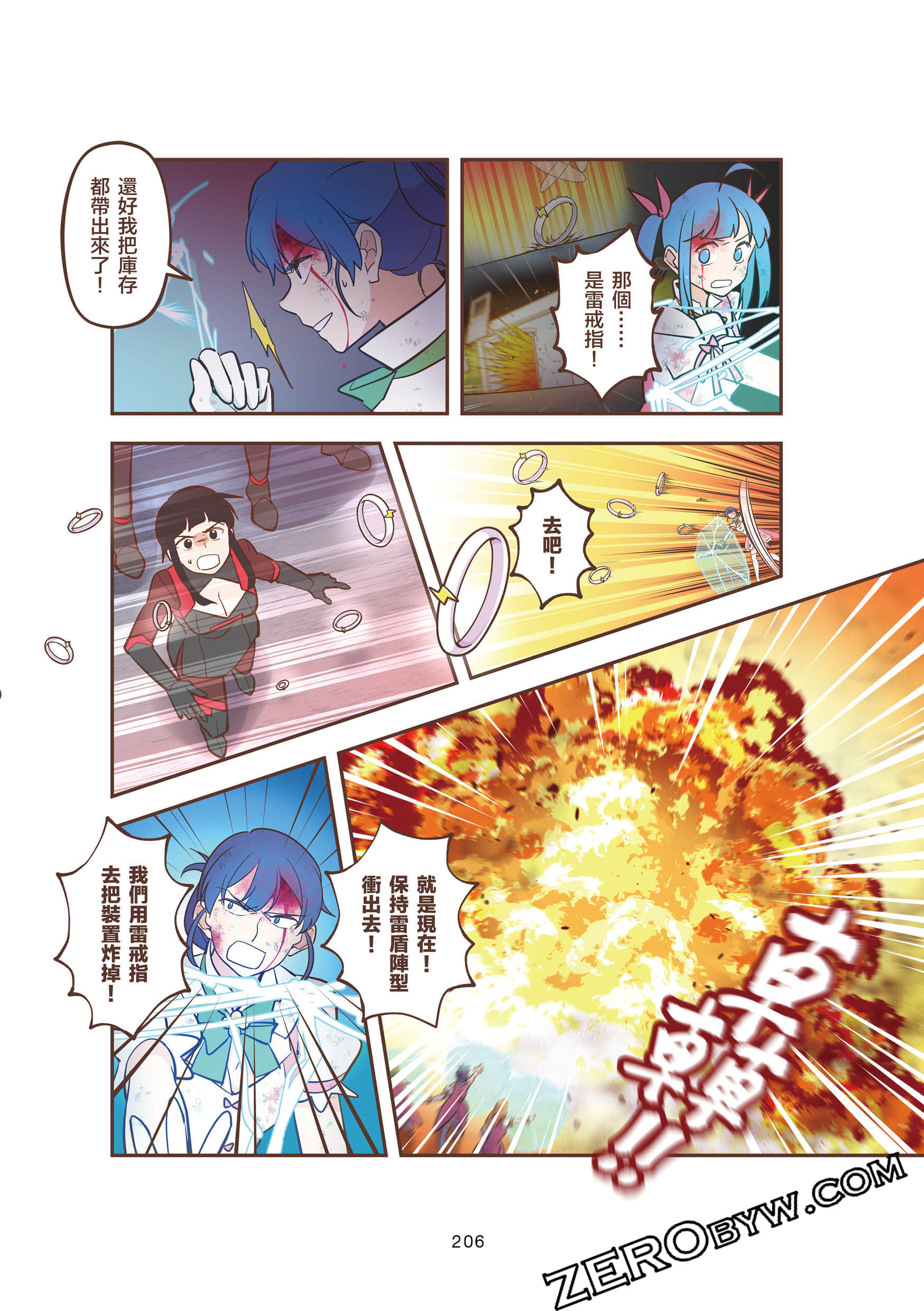 Page 206