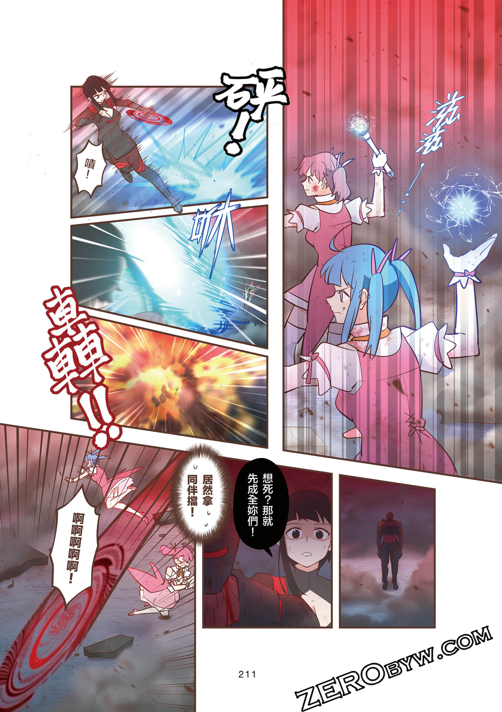 Page 211